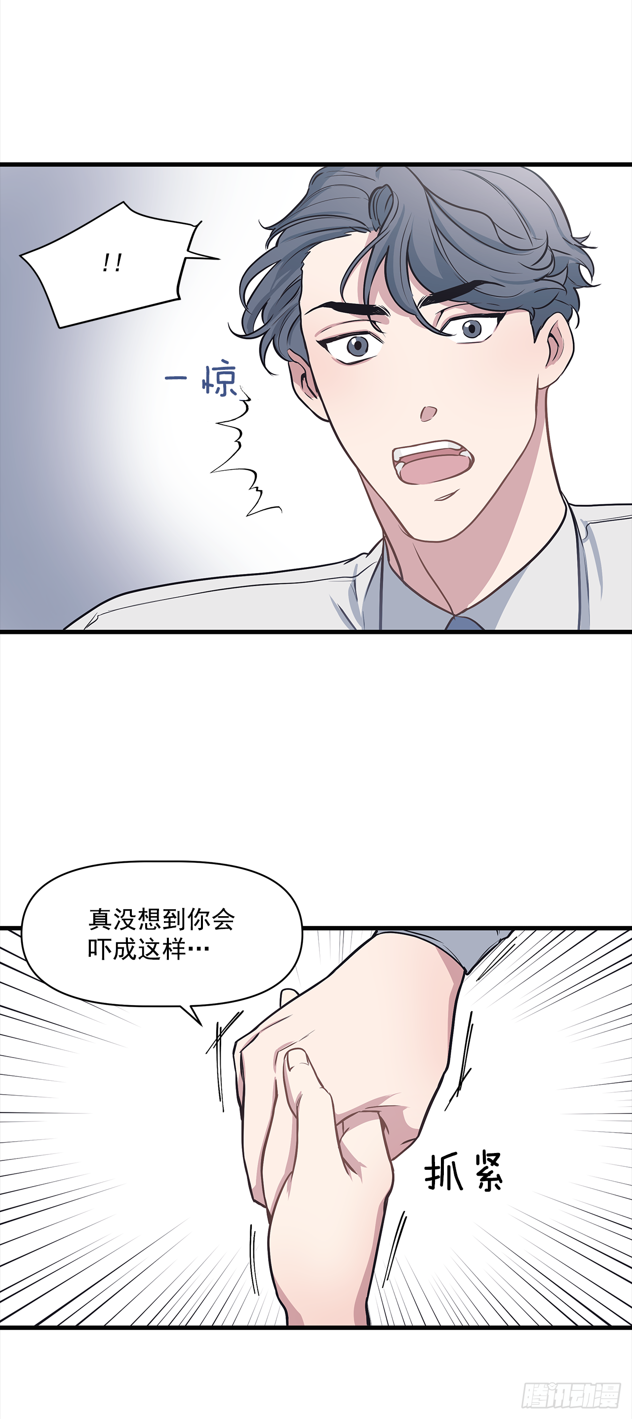 4.肉体恋爱 第27页