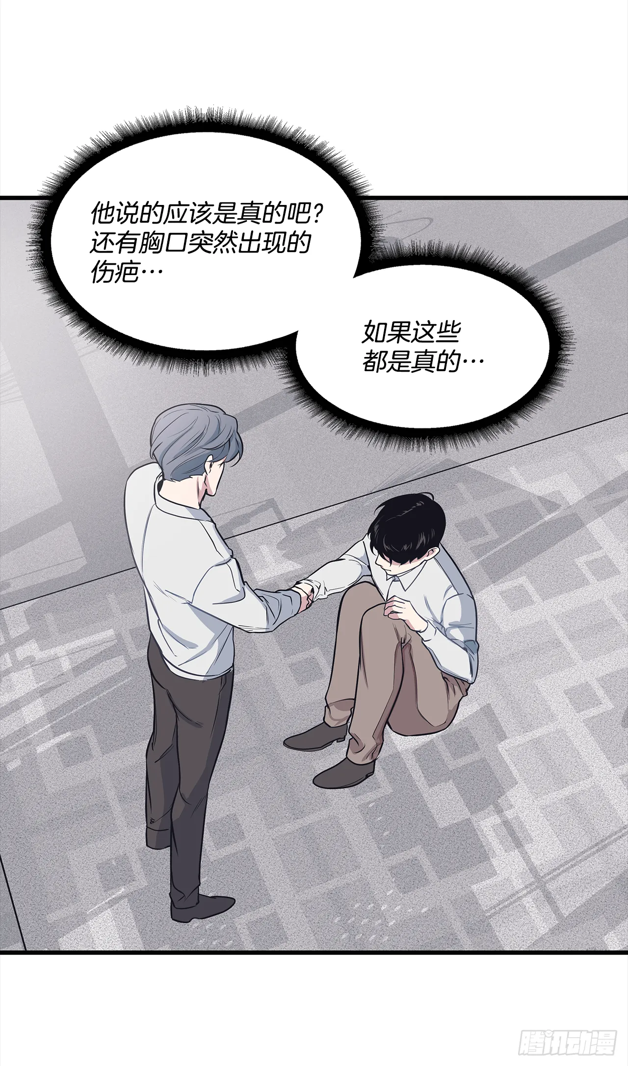 4.肉体恋爱 第28页