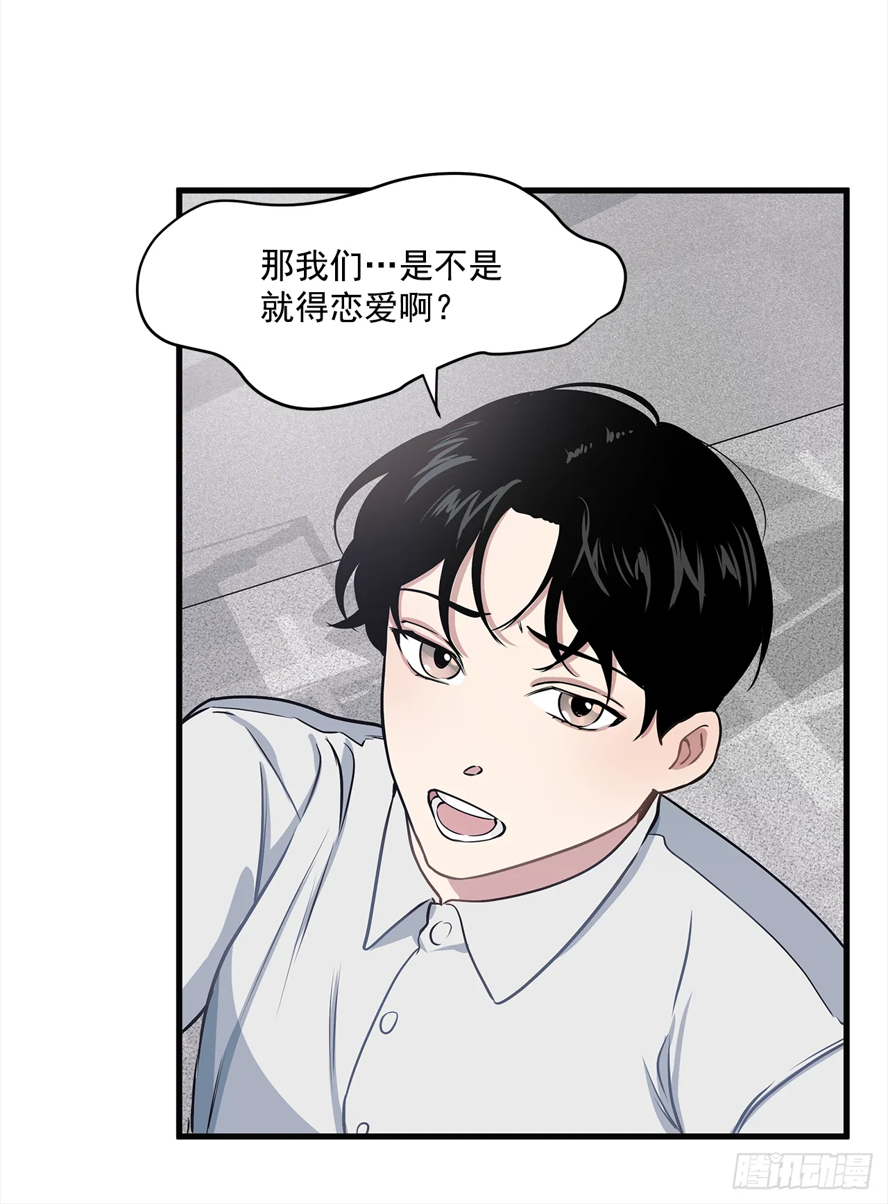 4.肉体恋爱 第29页