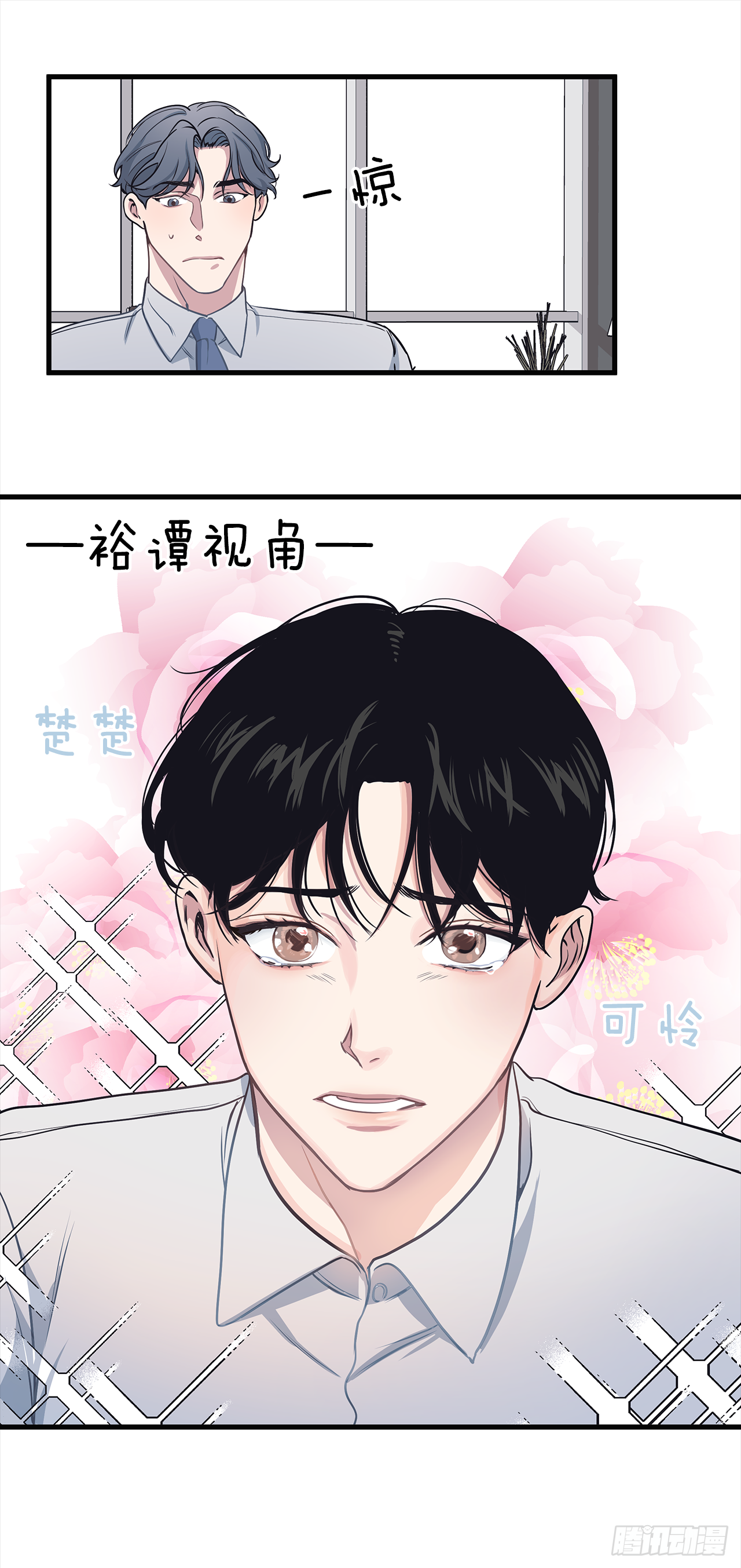 4.肉体恋爱 第30页