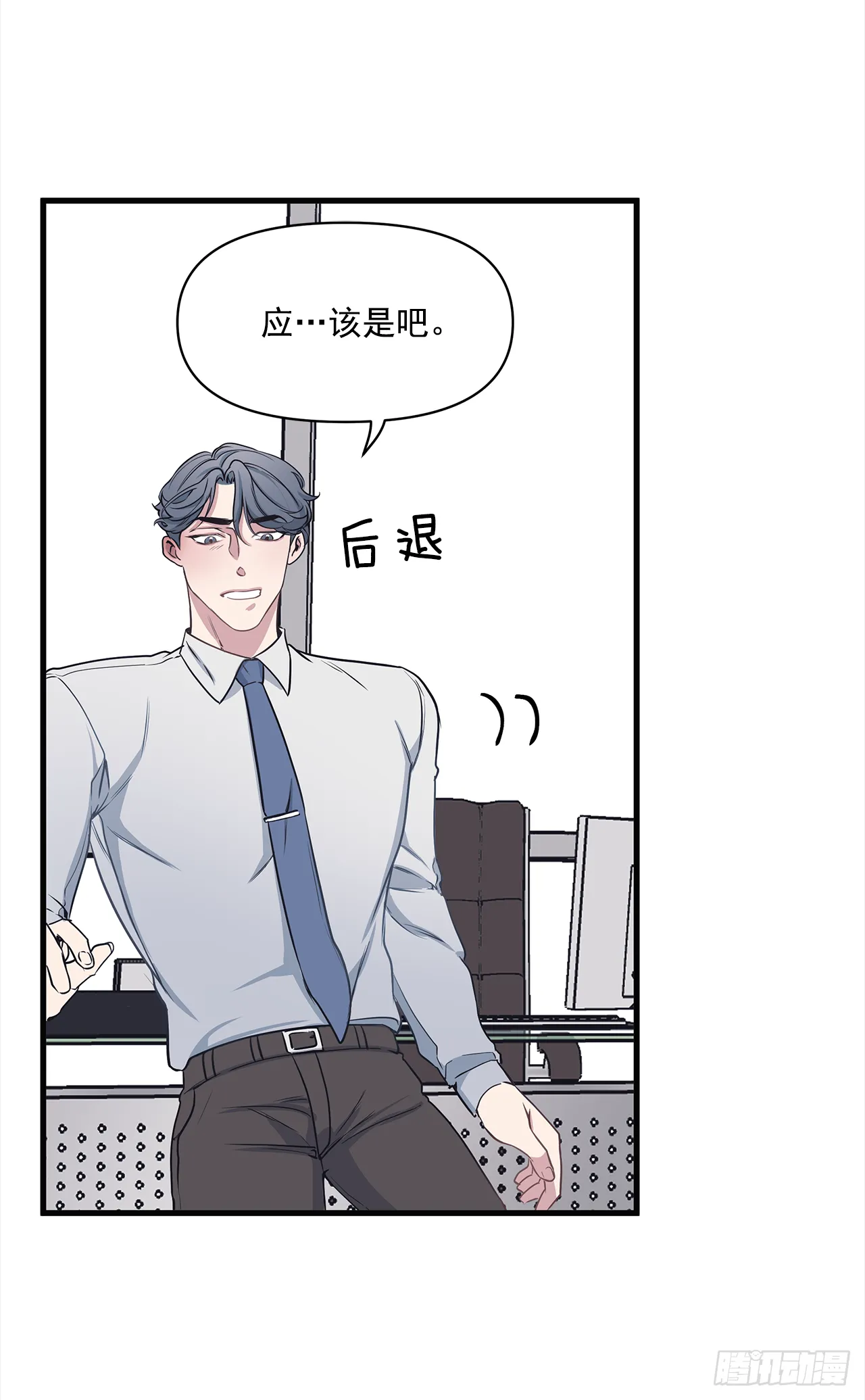 4.肉体恋爱 第31页