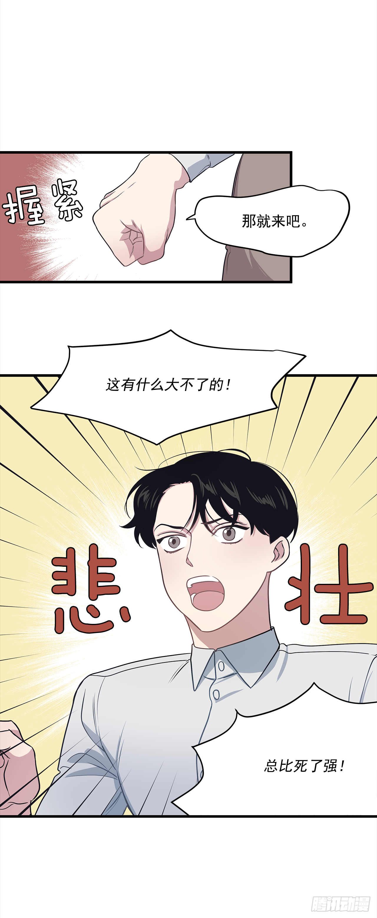 4.肉体恋爱 第33页