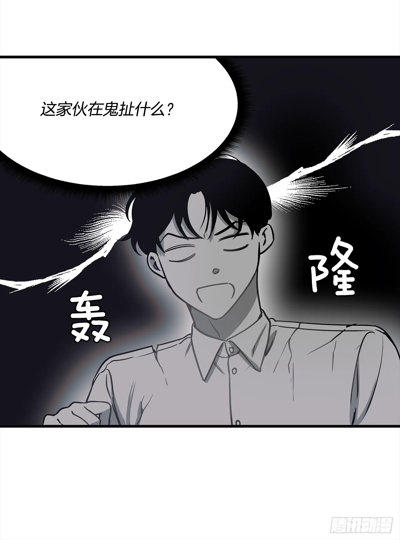 4.肉体恋爱 第36页