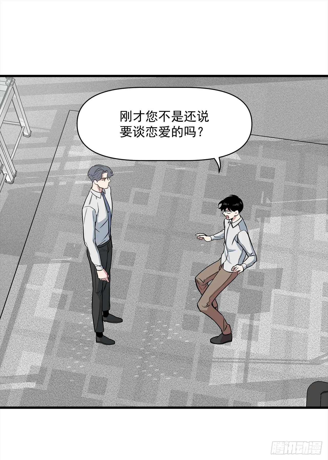 4.肉体恋爱 第37页