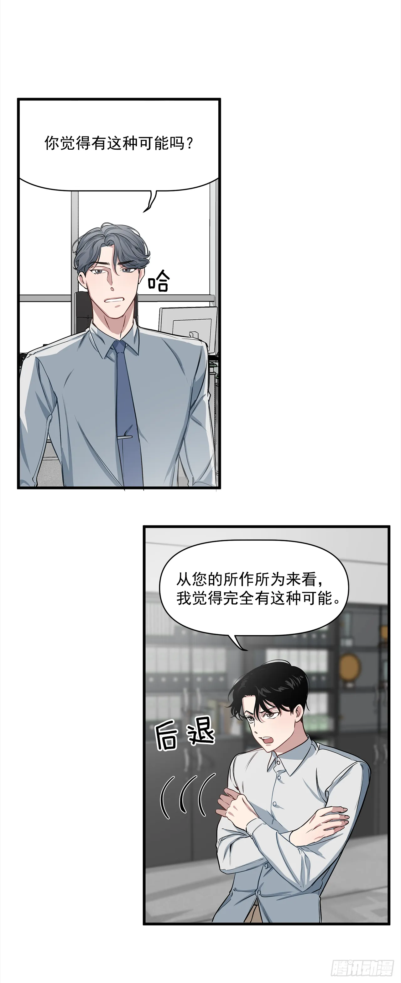 4.肉体恋爱 第40页
