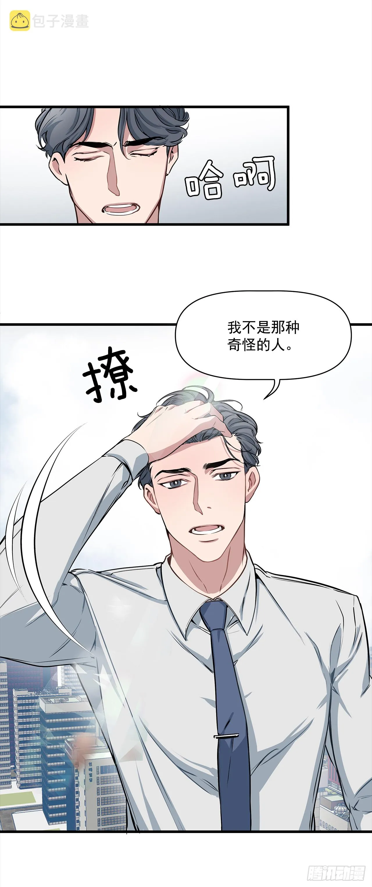 4.肉体恋爱 第41页