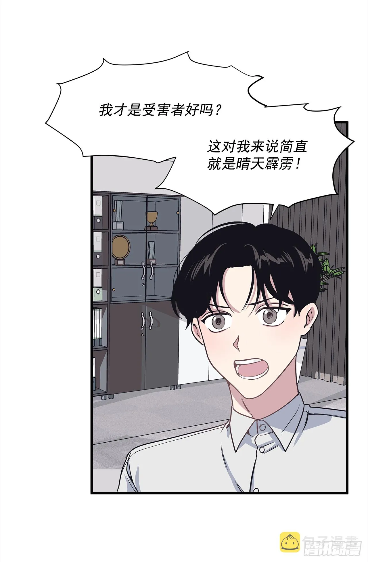 4.肉体恋爱 第45页