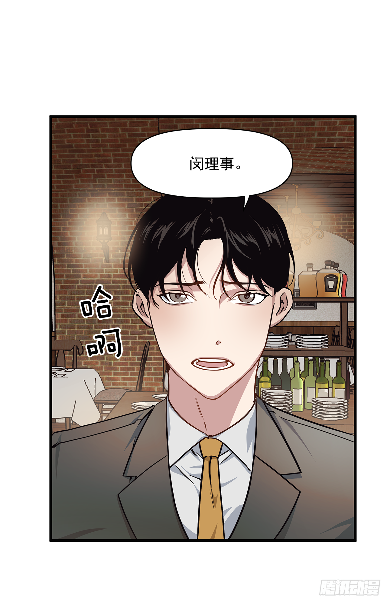 5.约会 第3页