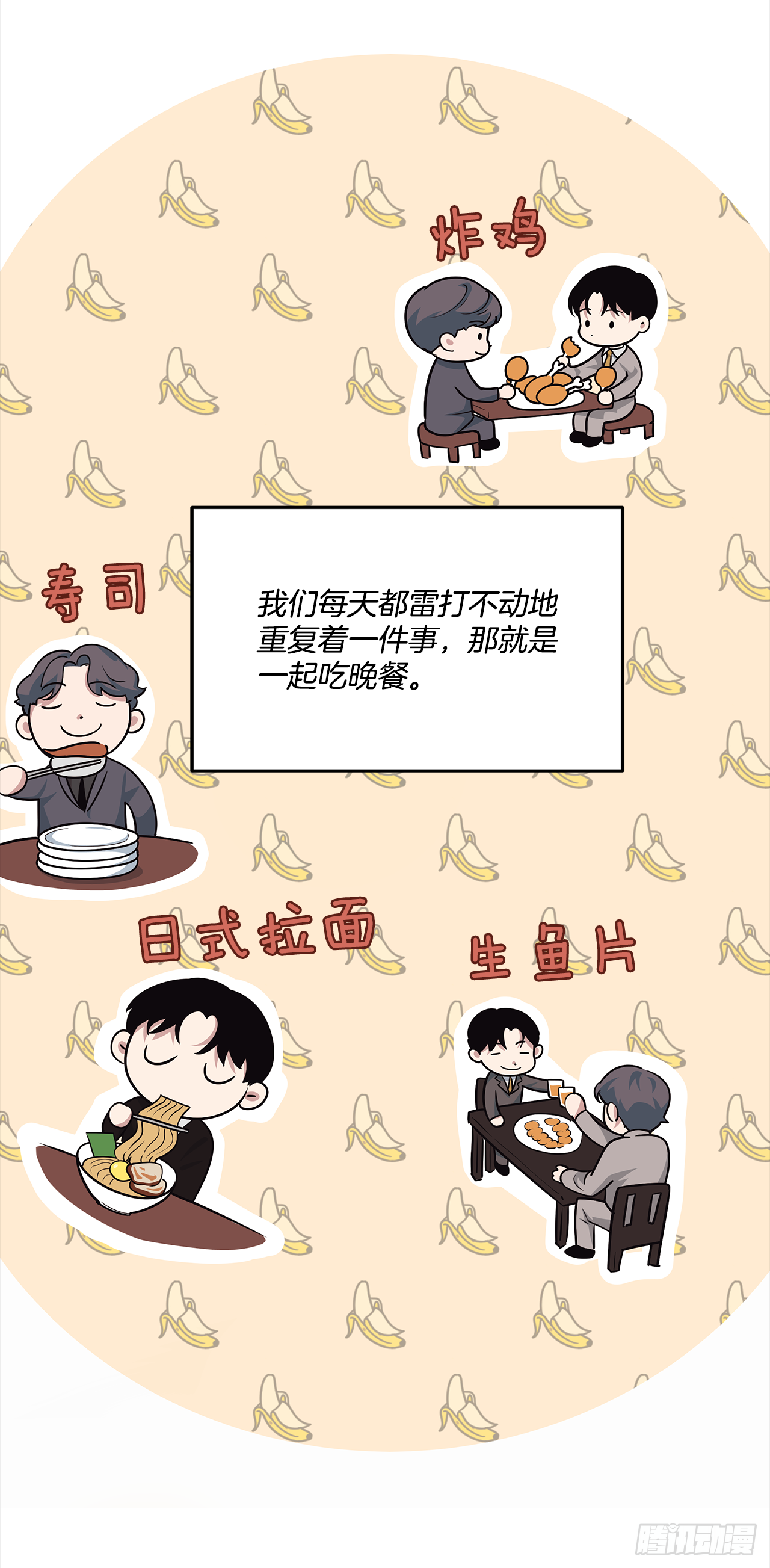 5.约会 第7页