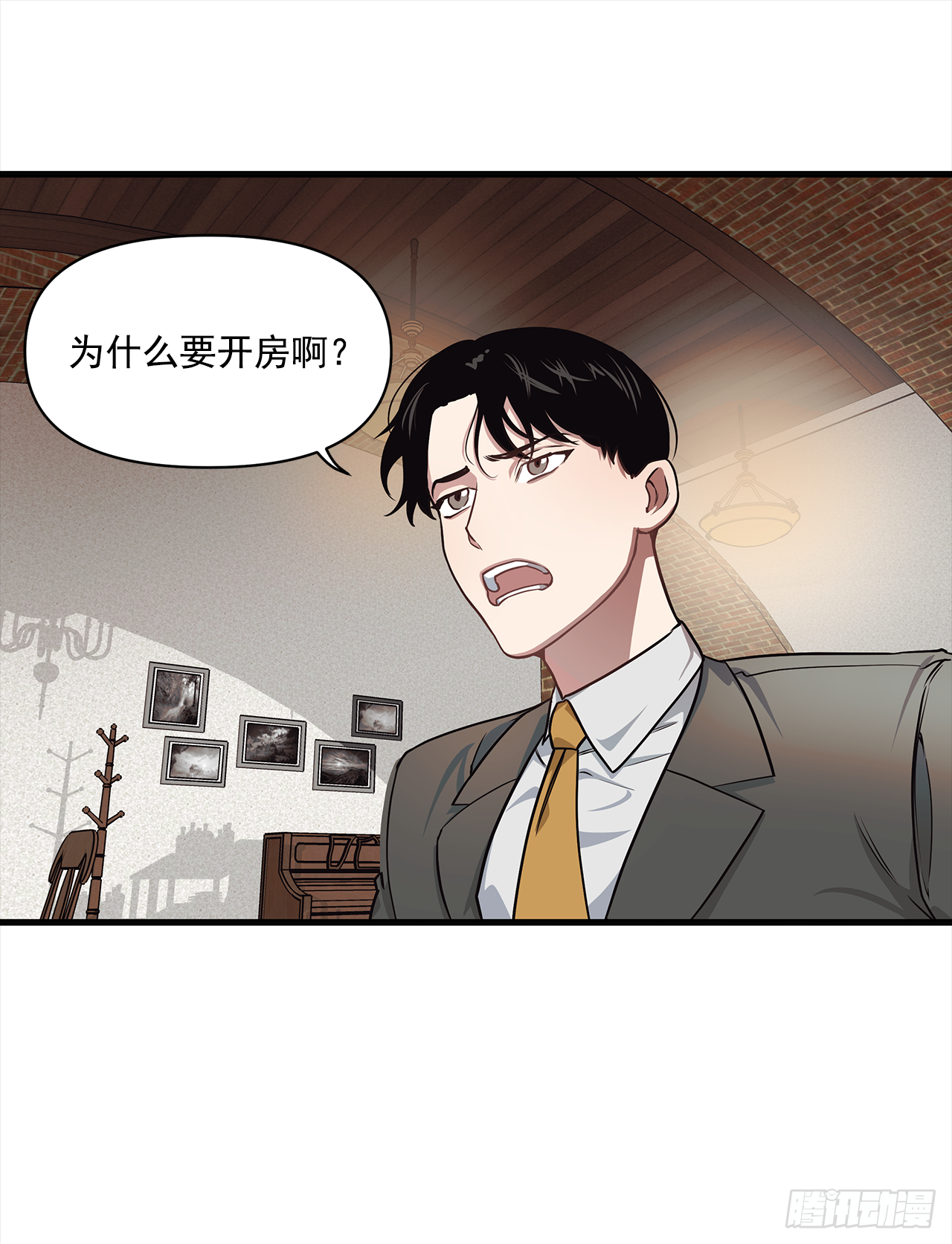 5.约会 第9页