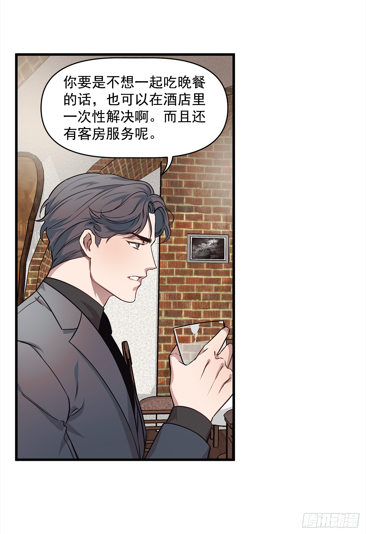 5.约会 第10页
