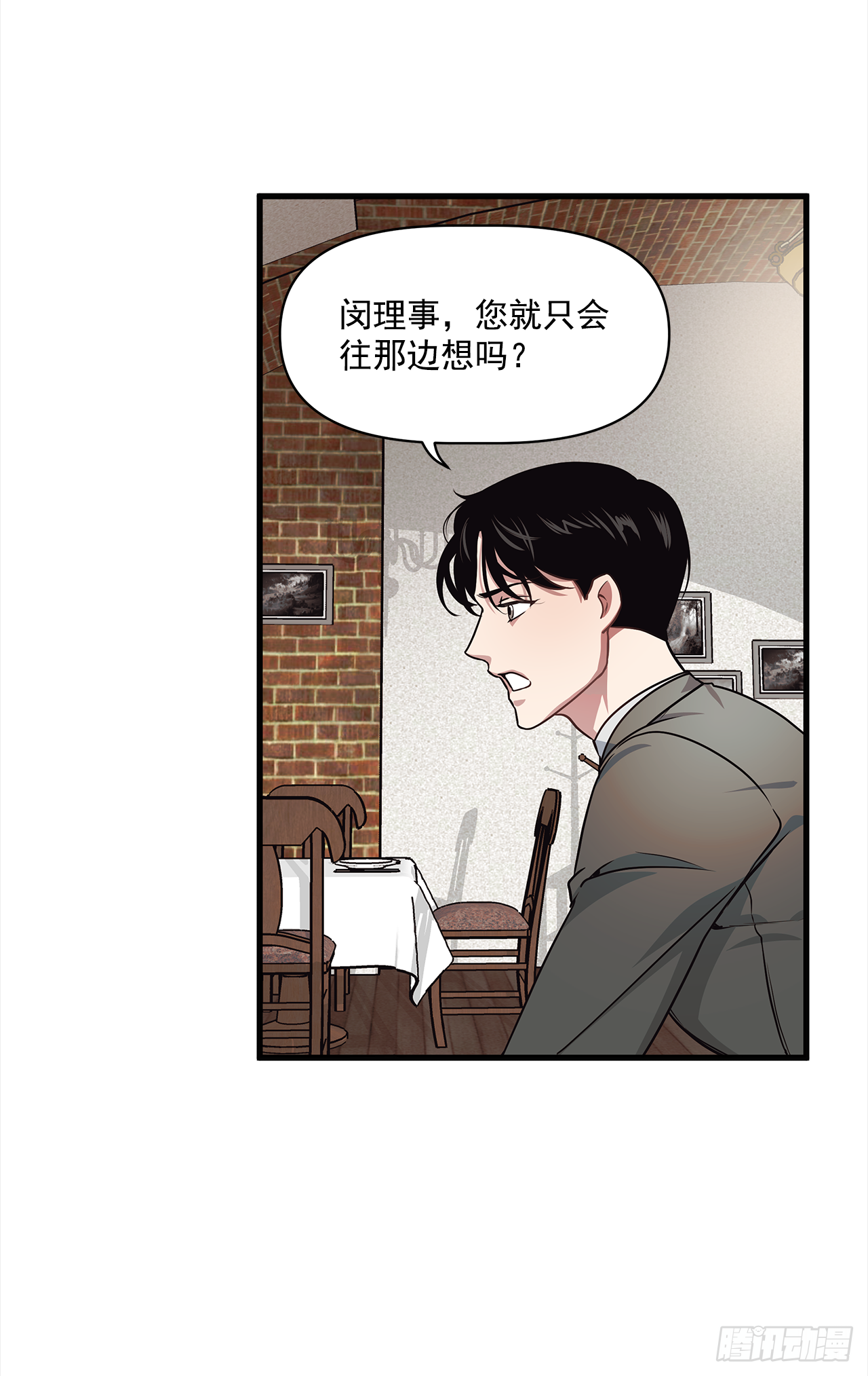 5.约会 第11页