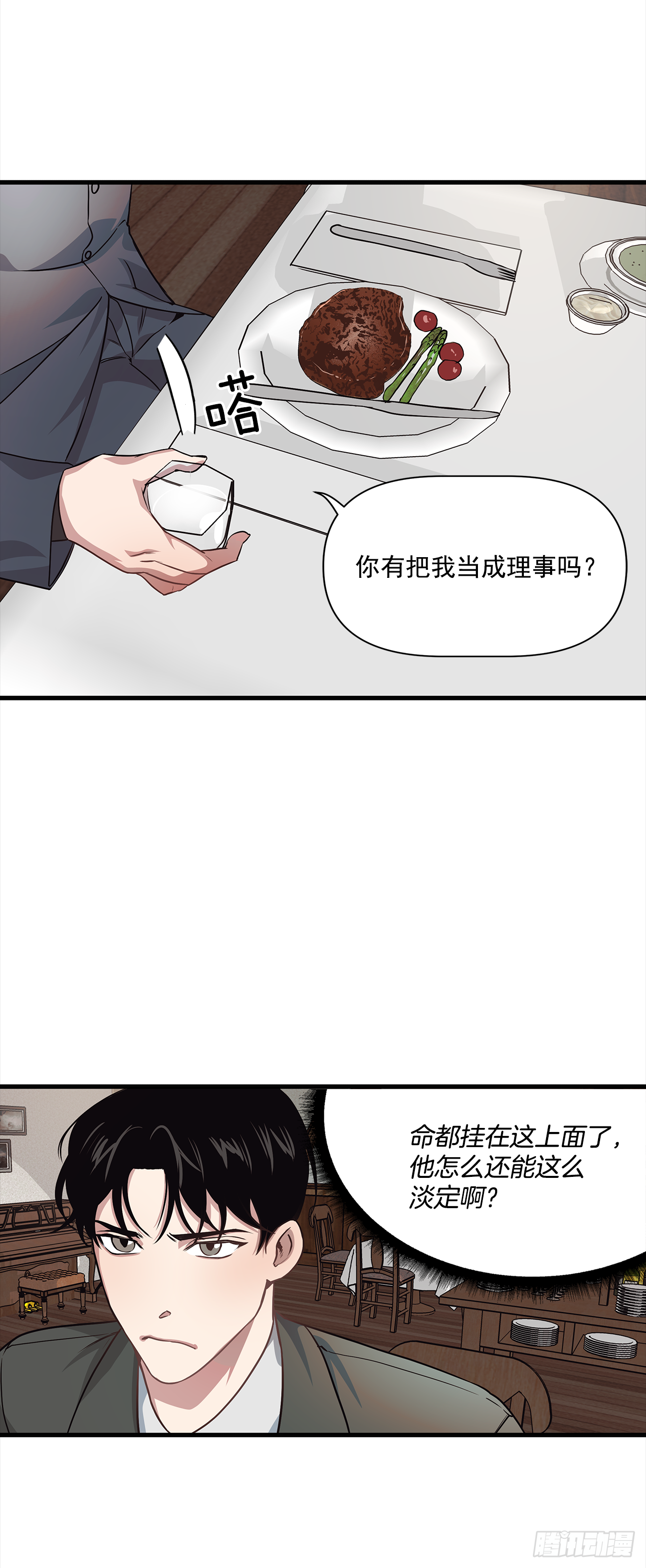5.约会 第12页