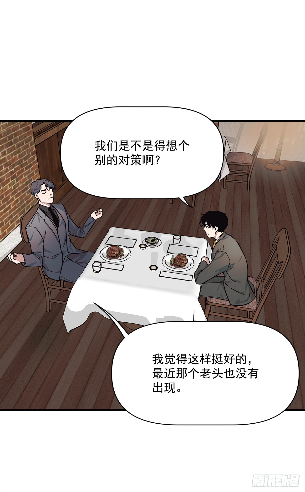 5.约会 第13页