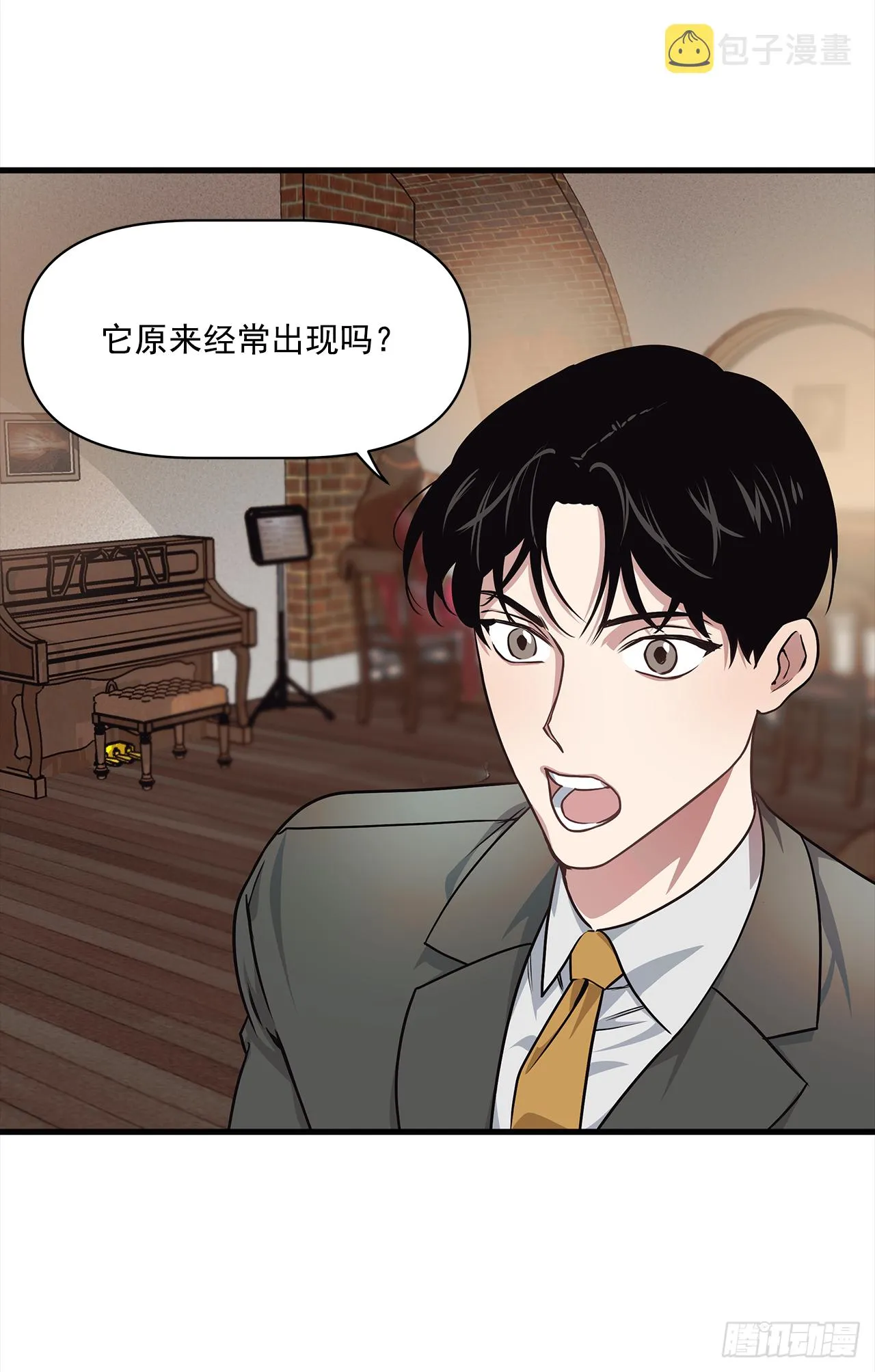 5.约会 第14页