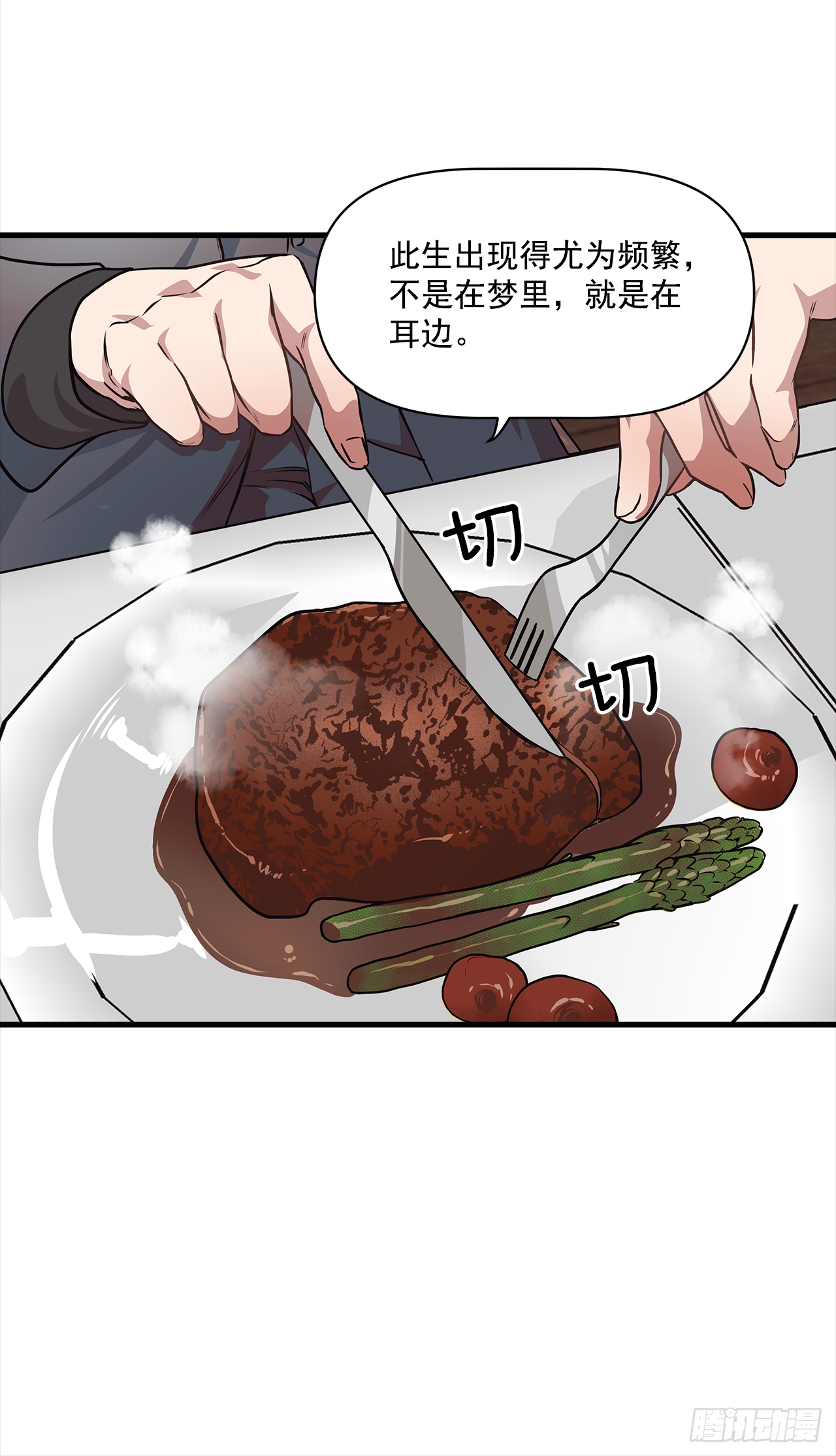 5.约会 第15页