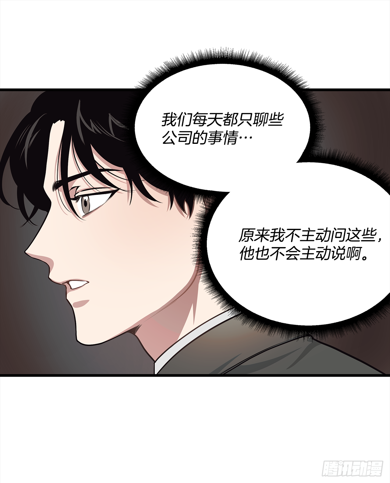 5.约会 第16页