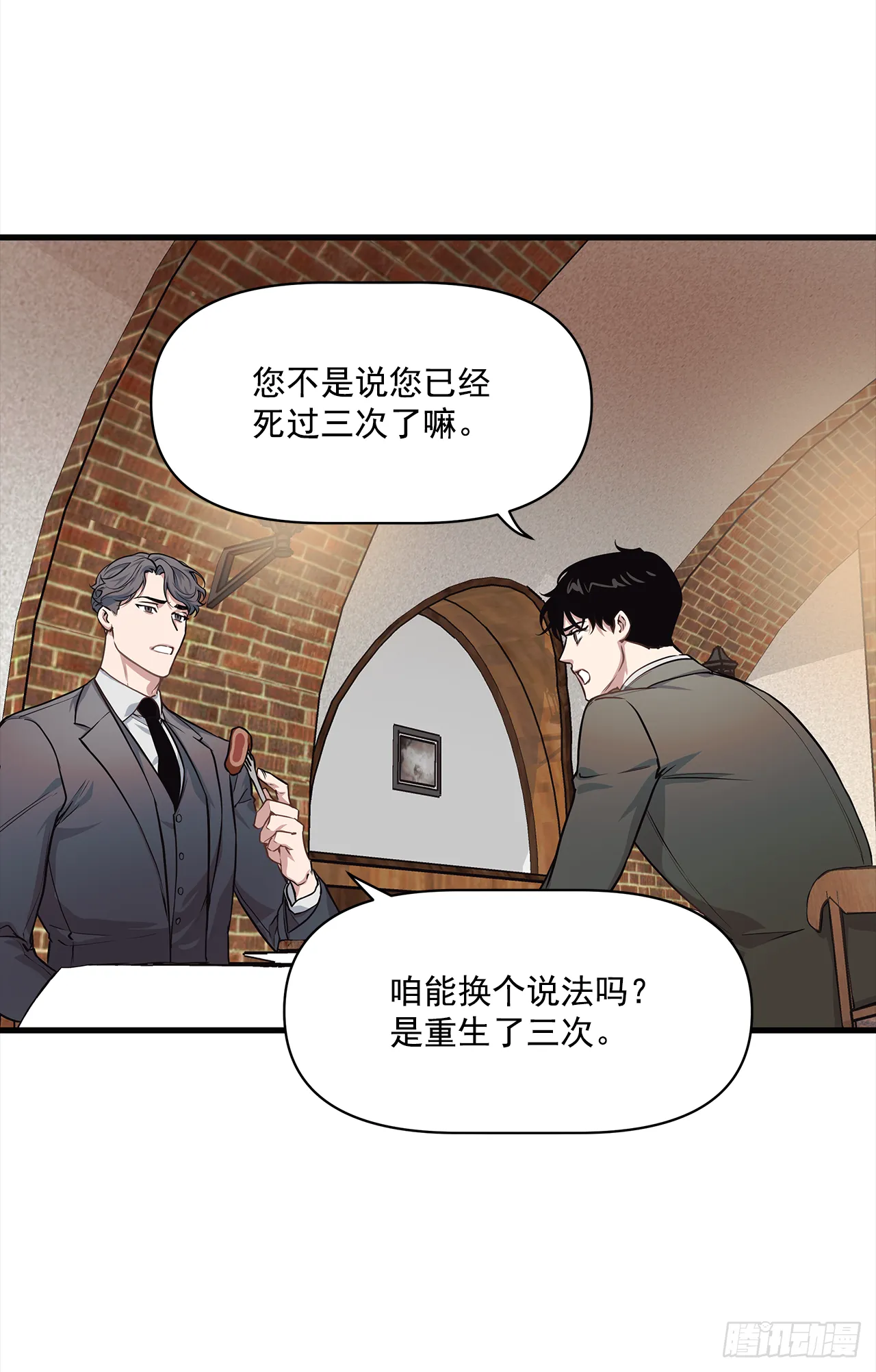 5.约会 第17页
