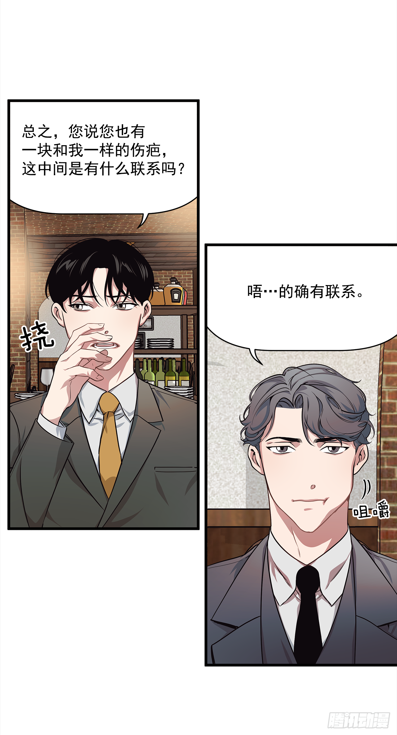 5.约会 第18页