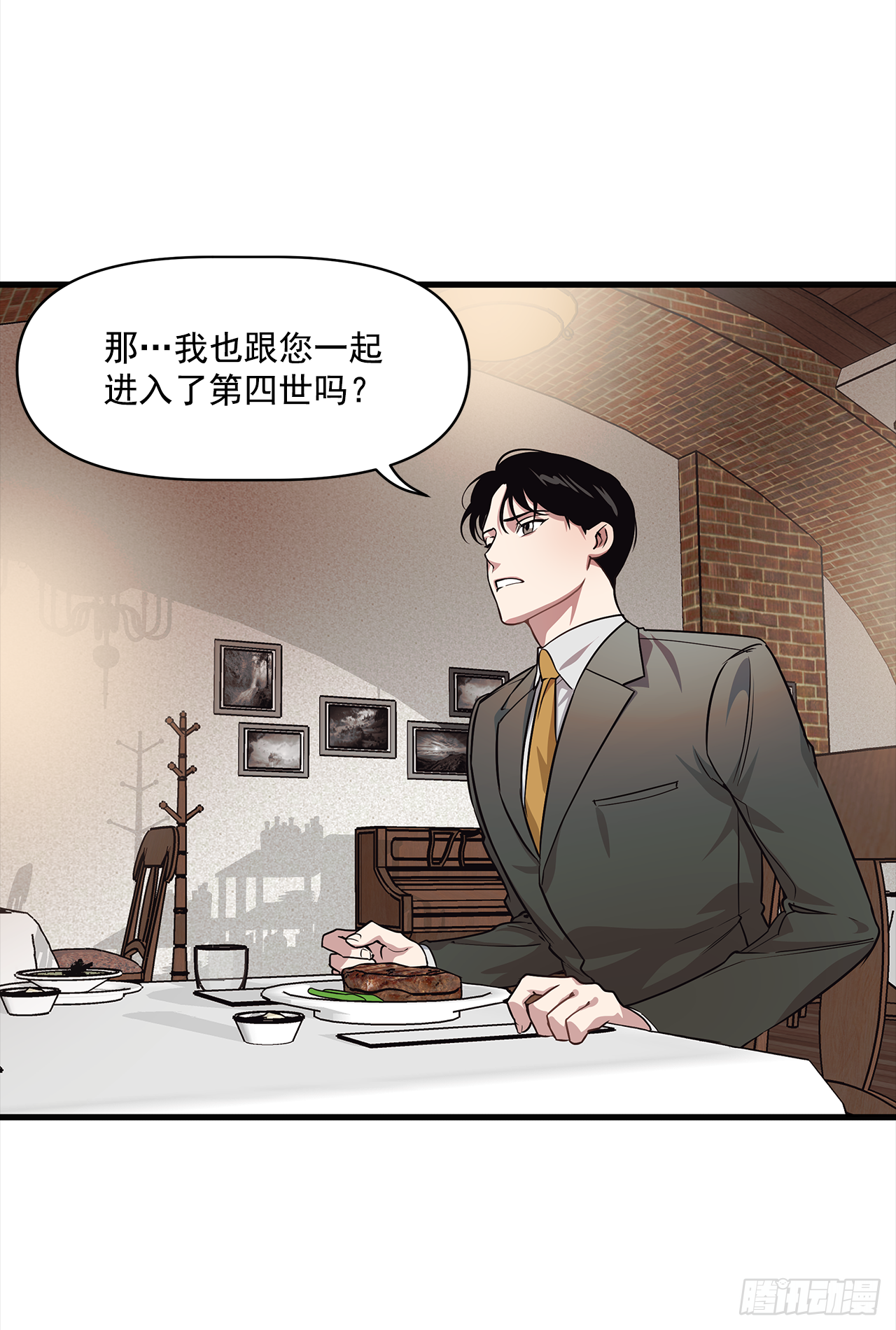 5.约会 第19页