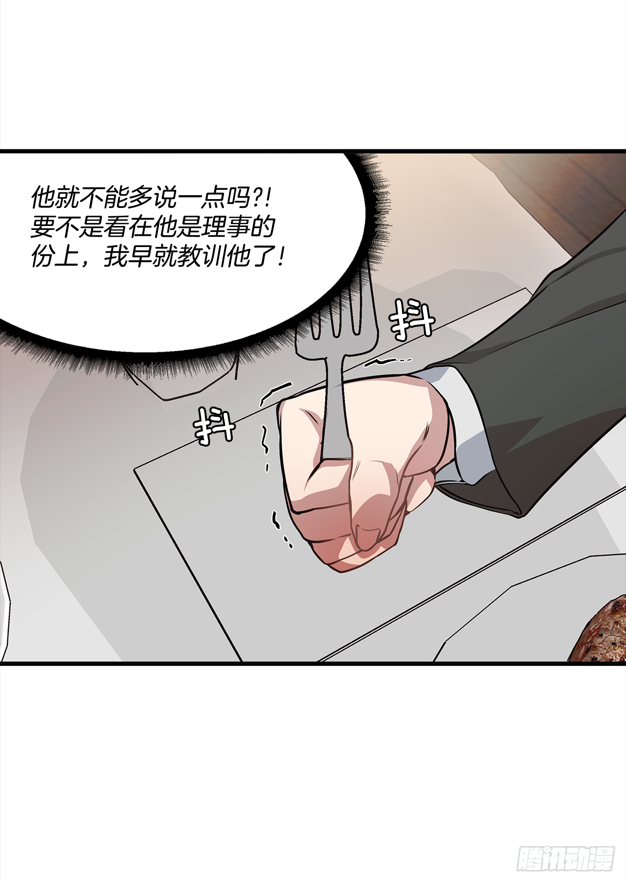 5.约会 第21页