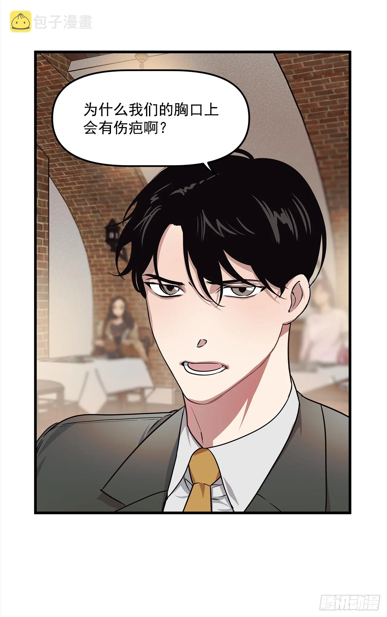 5.约会 第22页