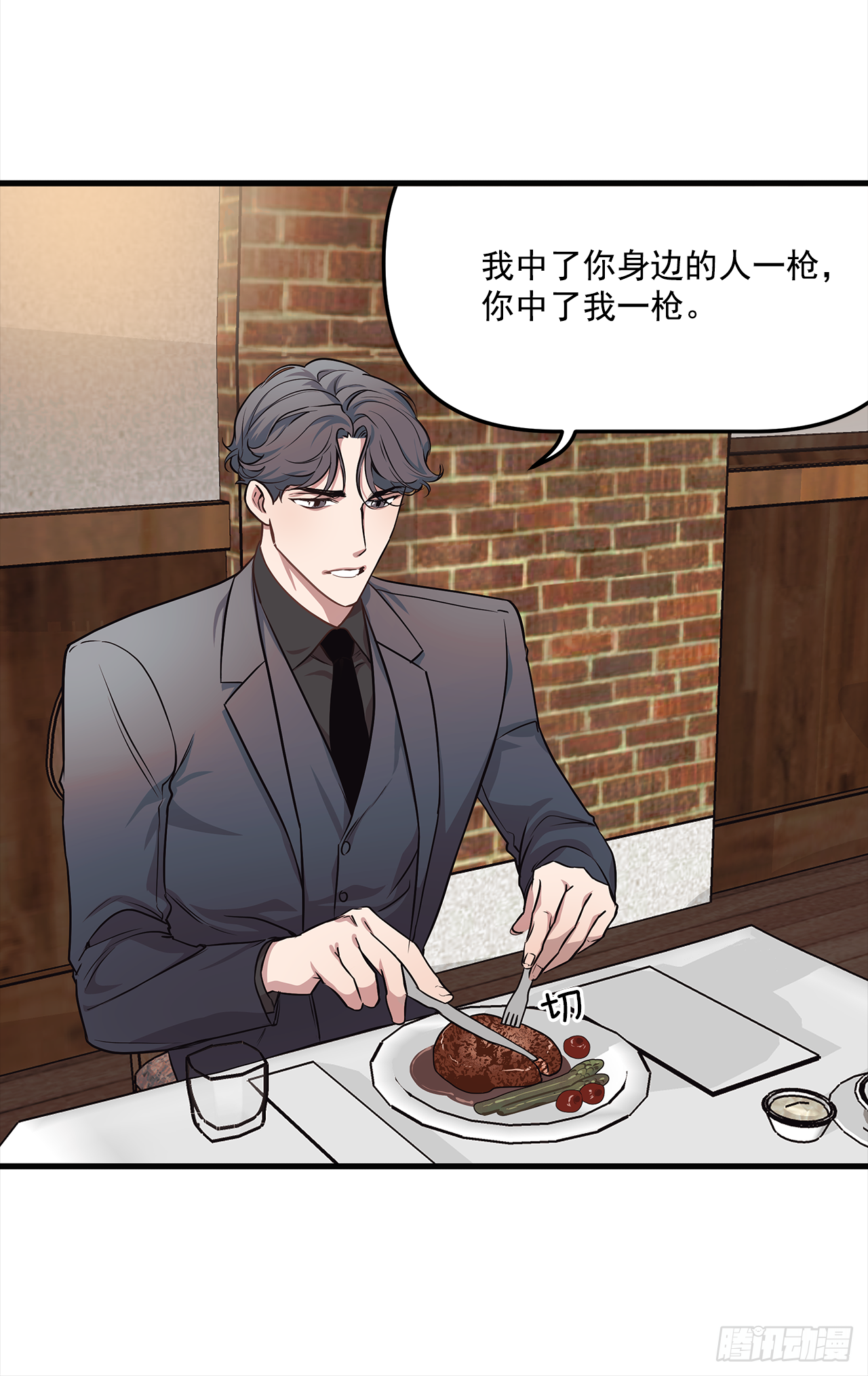 5.约会 第23页