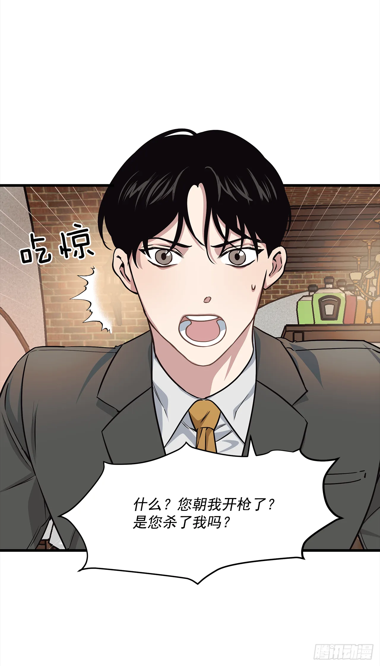 5.约会 第24页