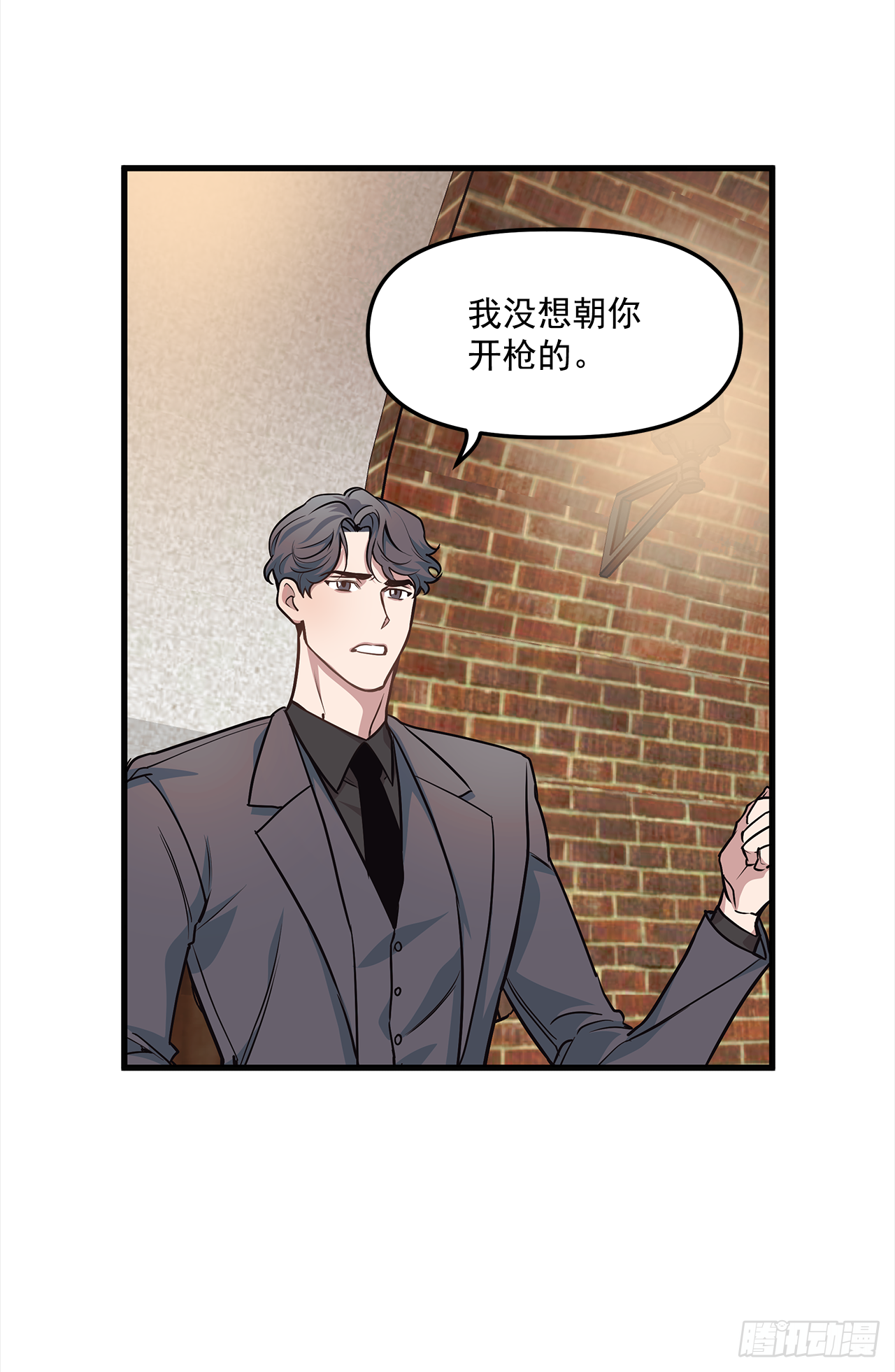 5.约会 第25页