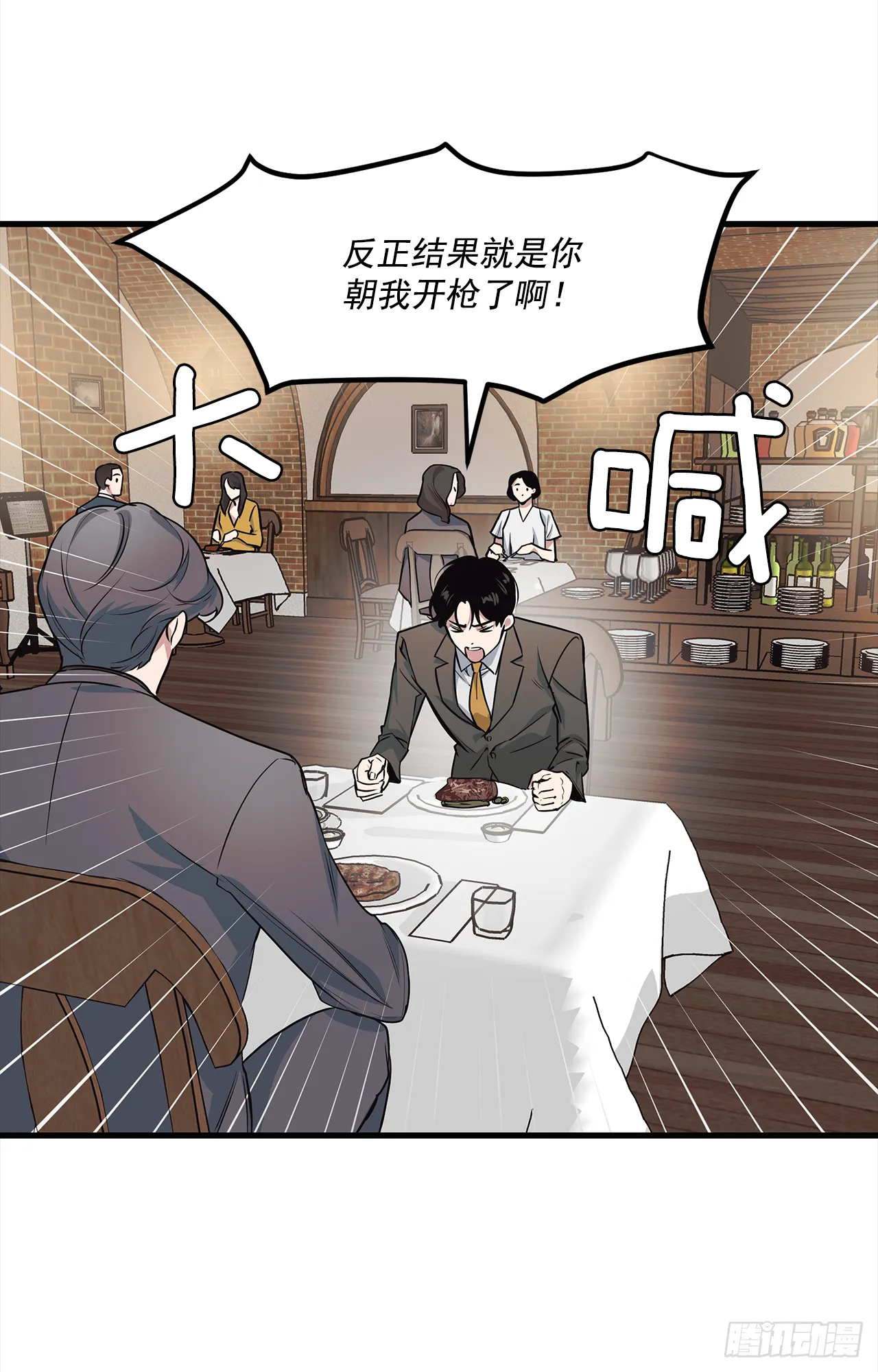 5.约会 第26页