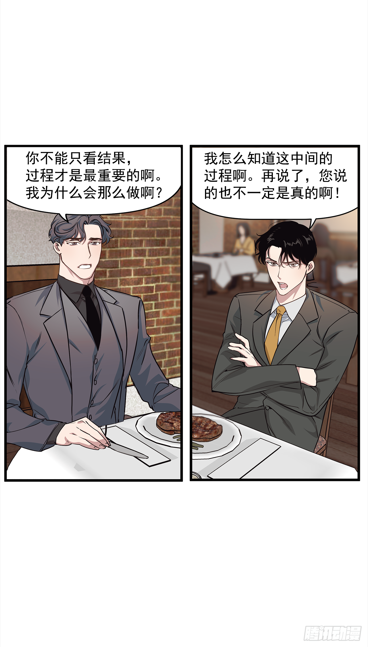 5.约会 第27页