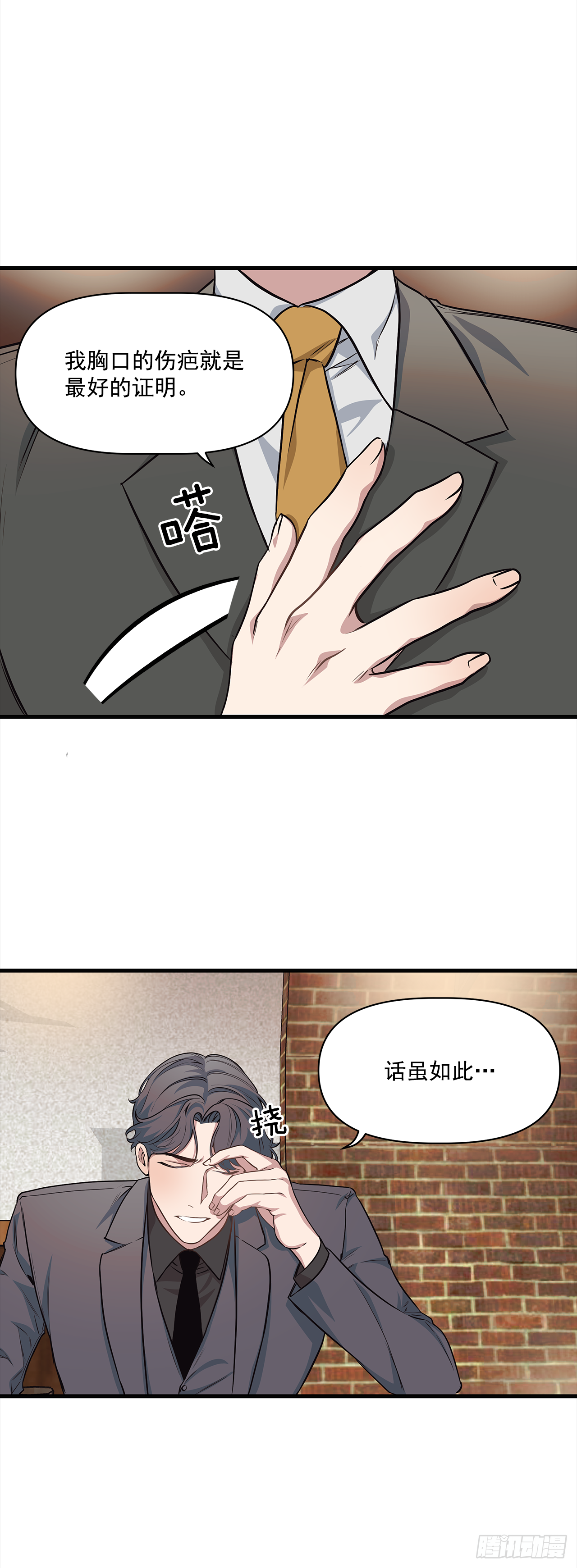 5.约会 第28页
