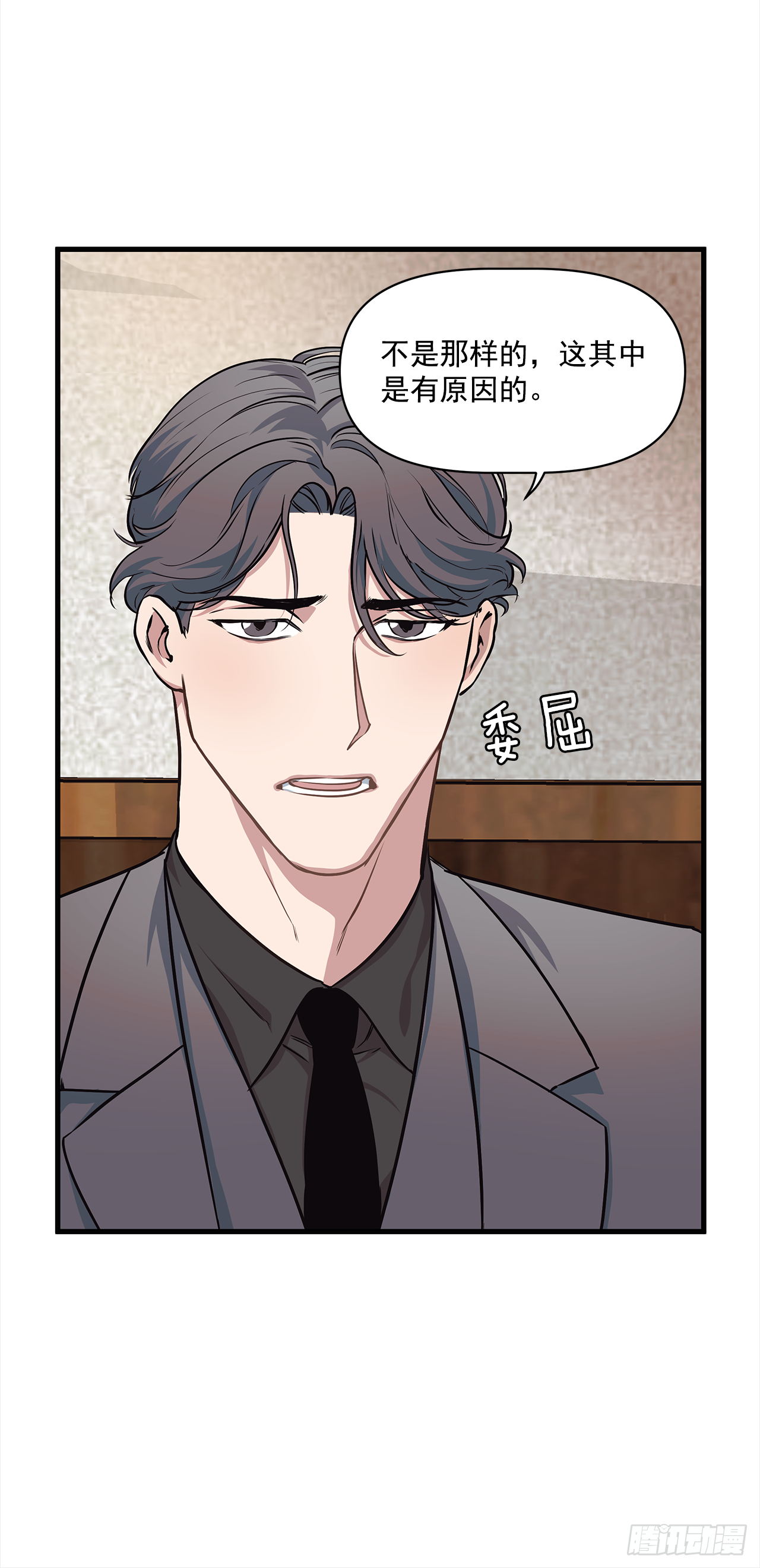 5.约会 第30页