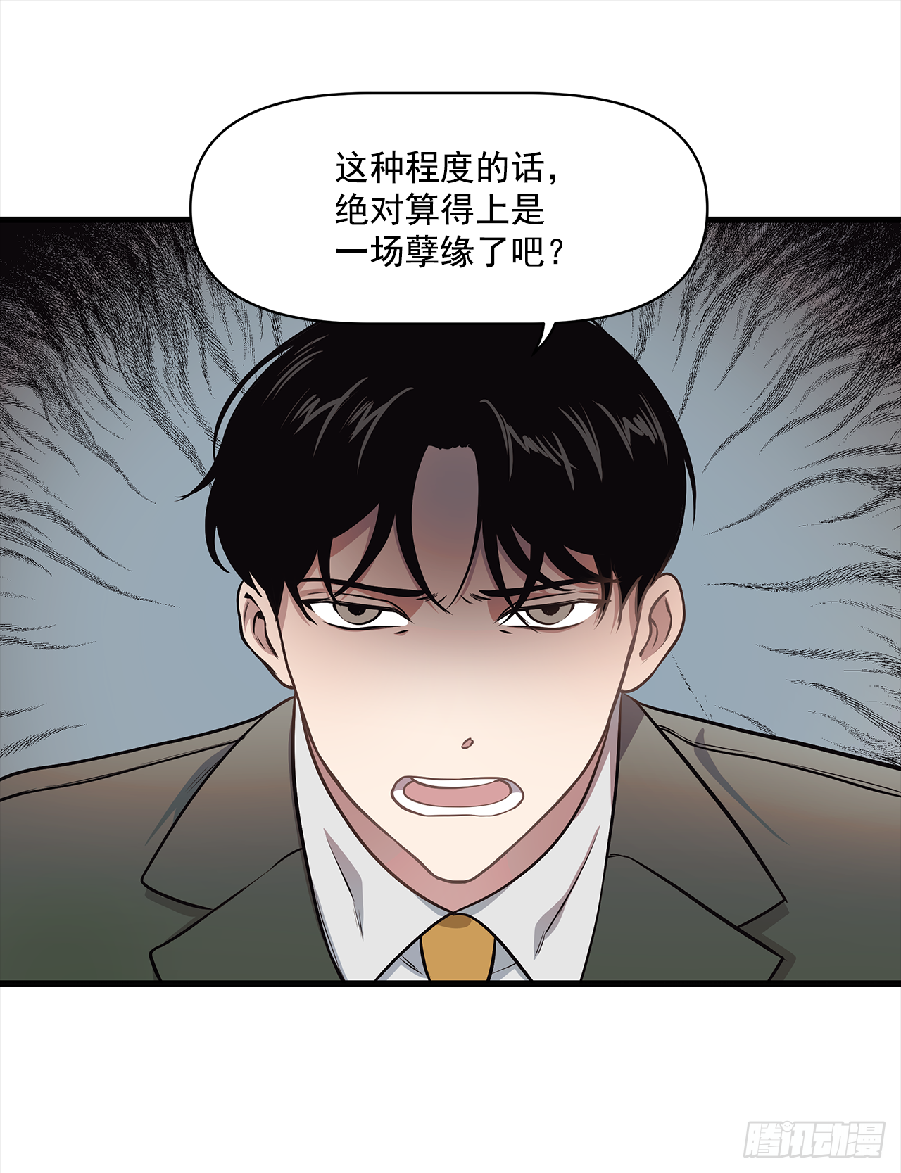 5.约会 第31页