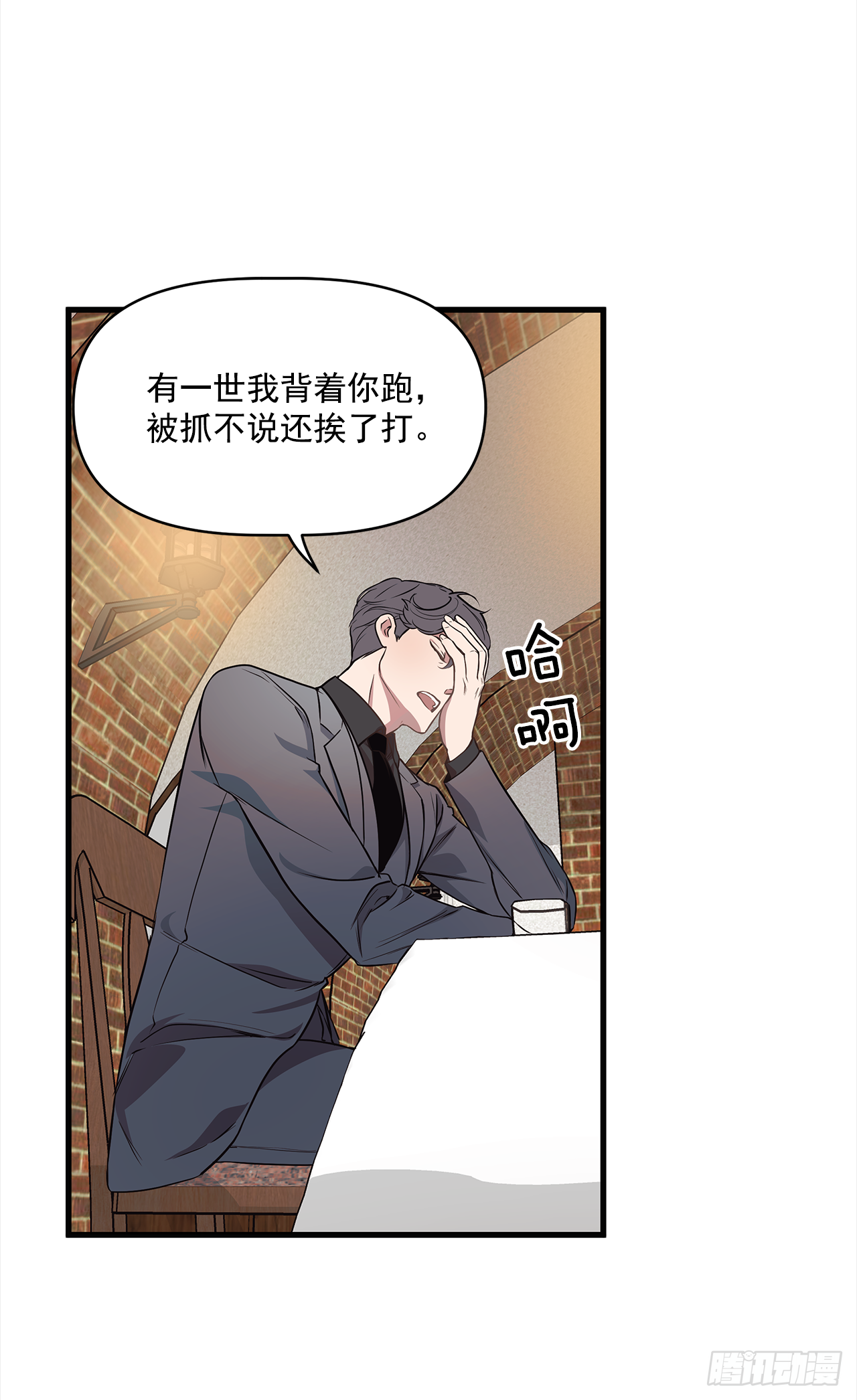 5.约会 第32页