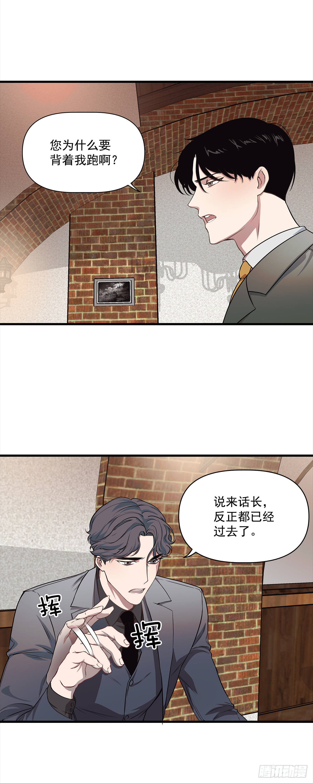 5.约会 第33页