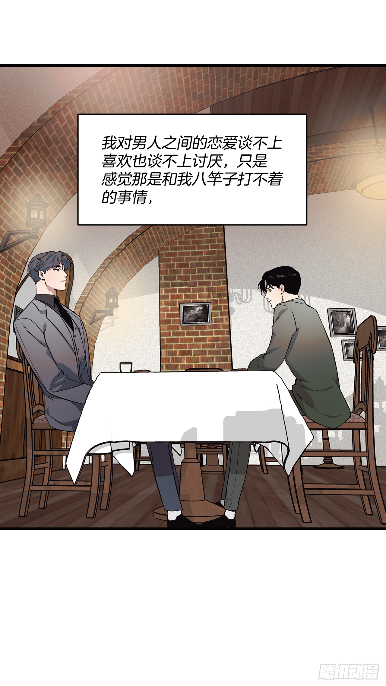 5.约会 第37页