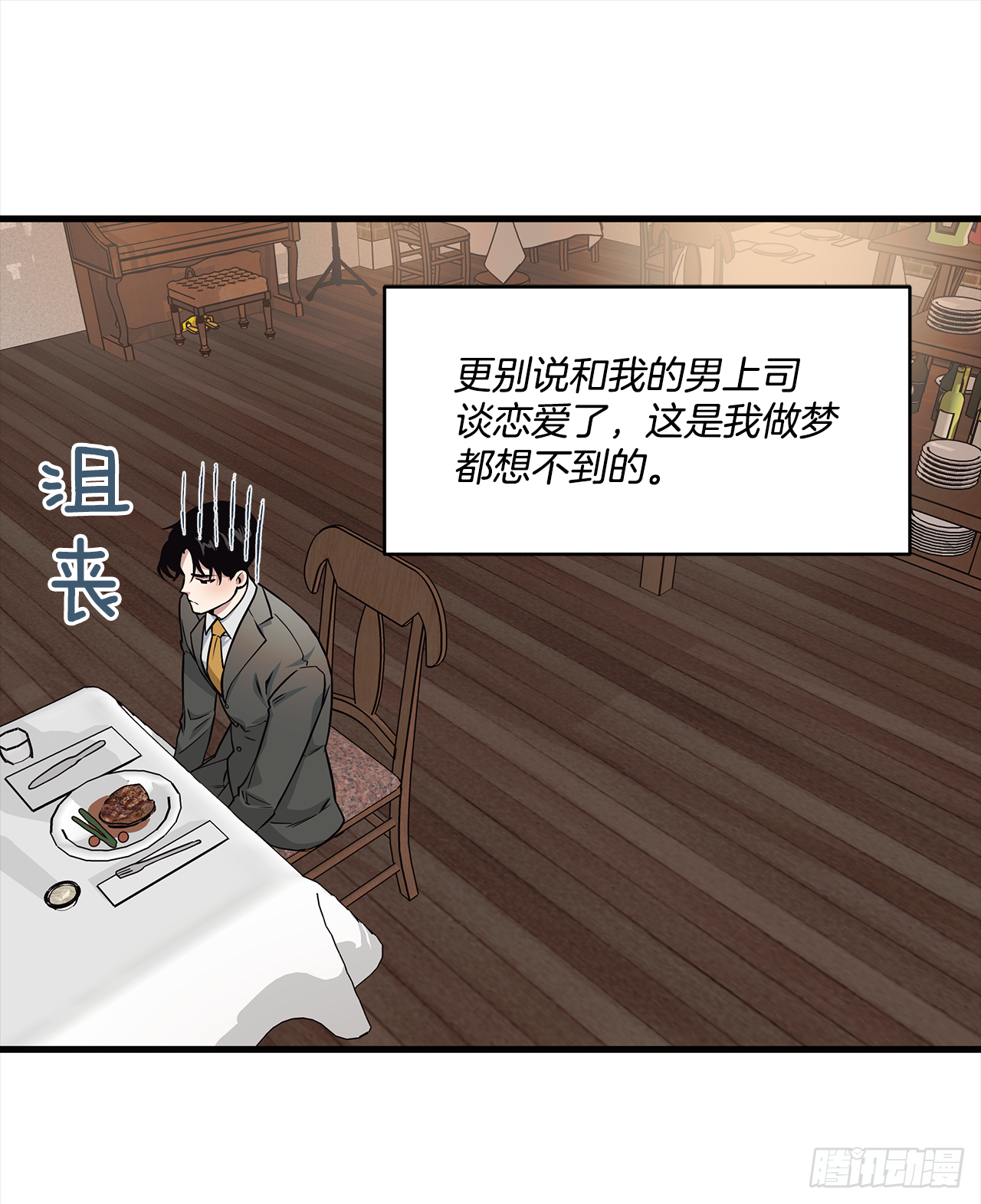 5.约会 第38页