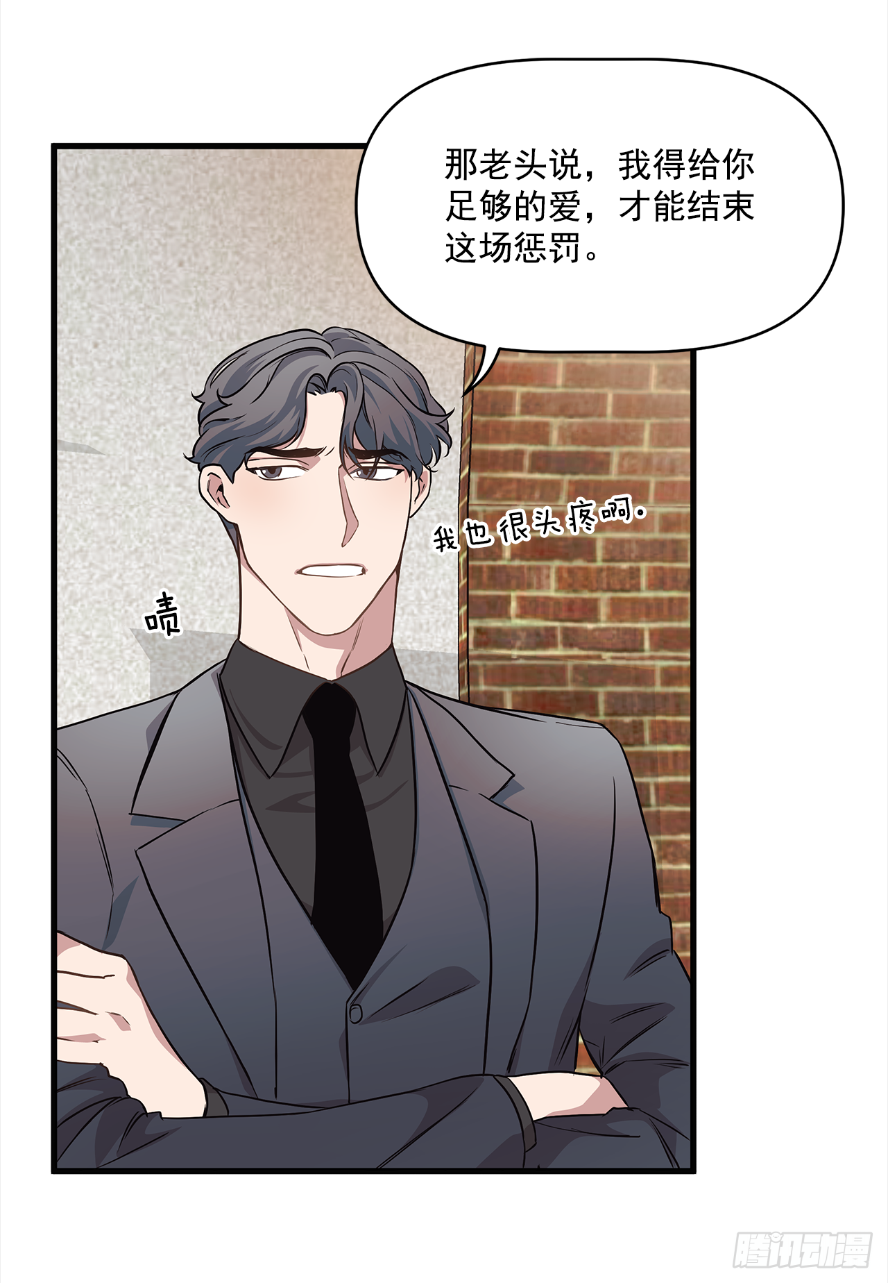 5.约会 第39页