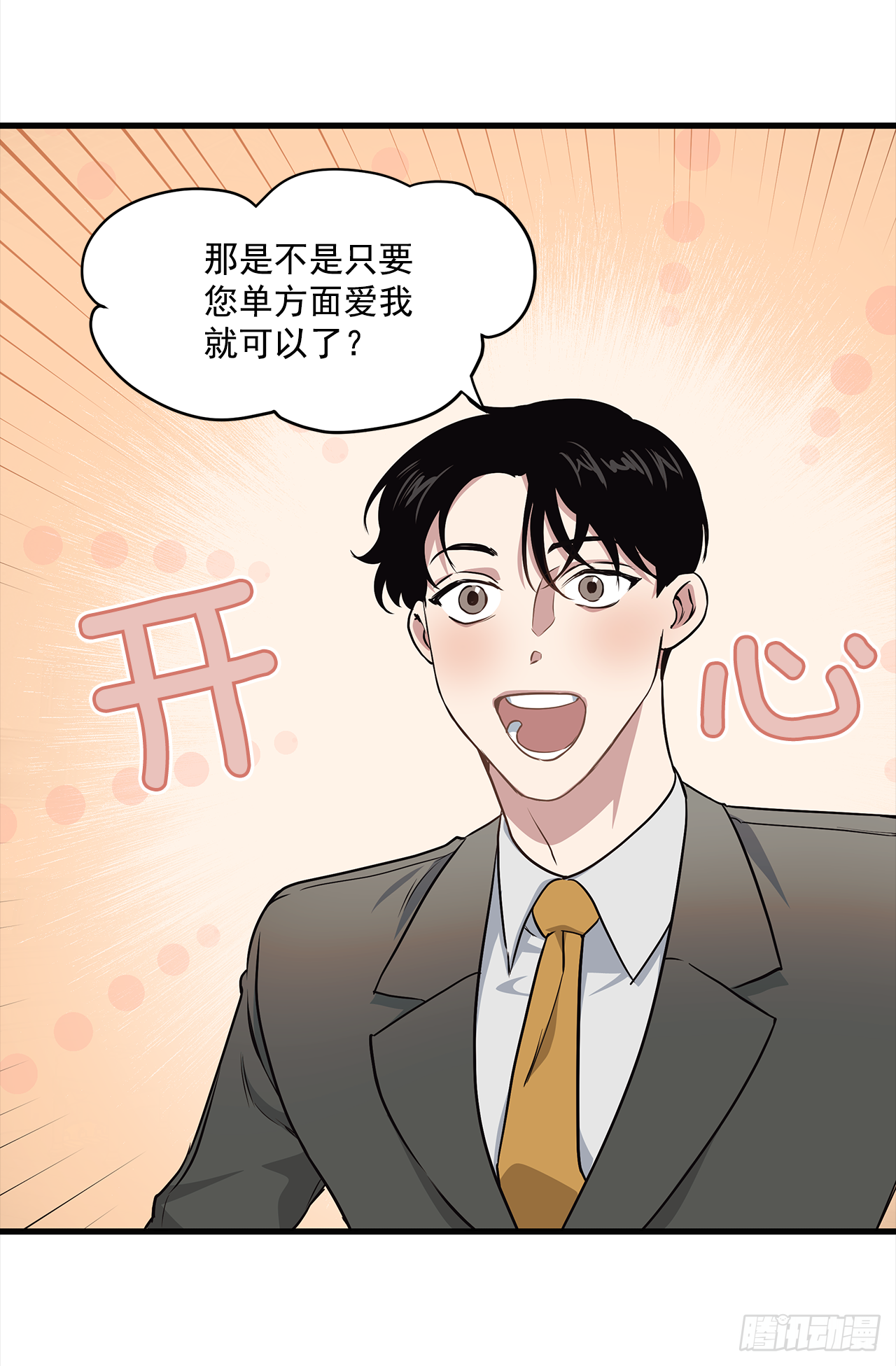 5.约会 第40页