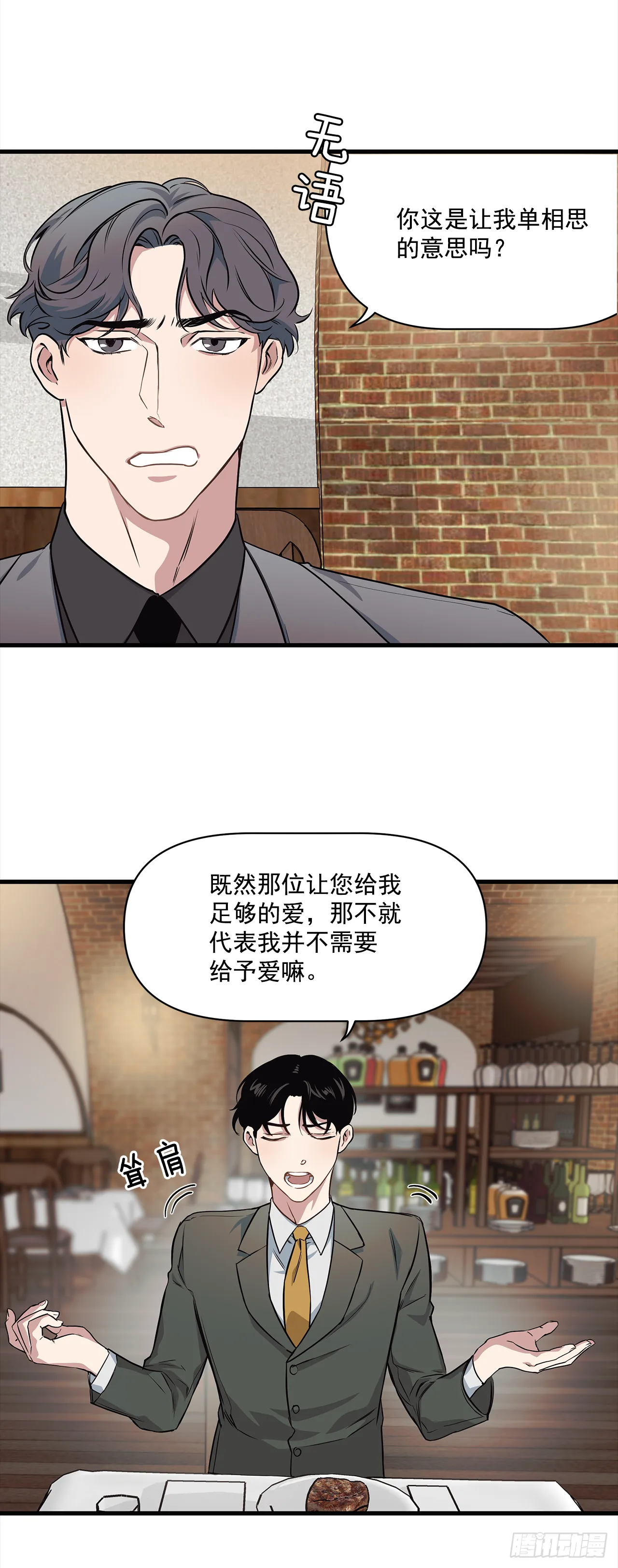 5.约会 第41页