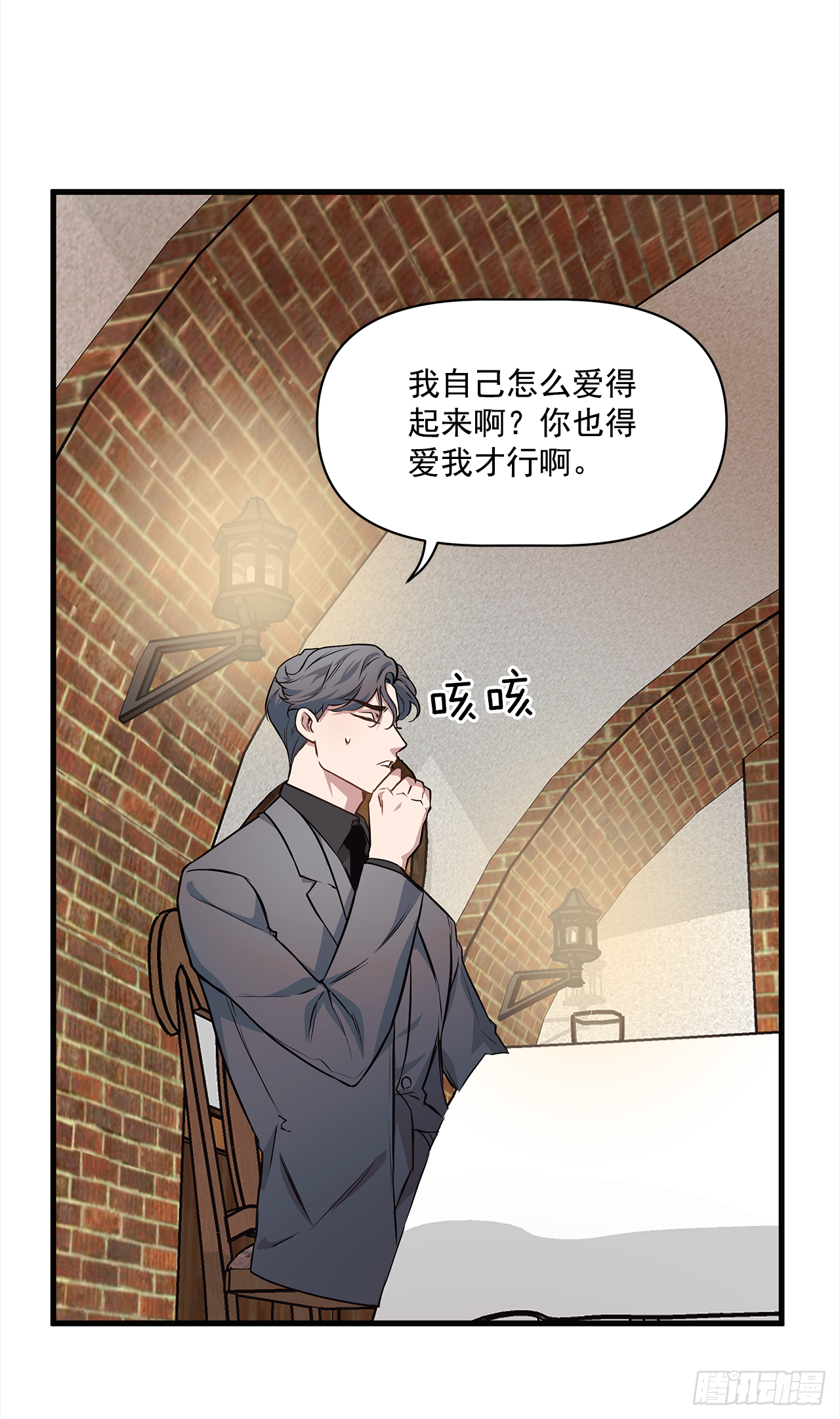 5.约会 第42页