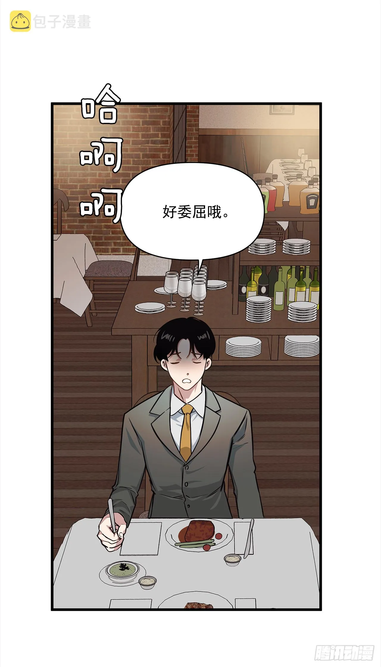 5.约会 第43页