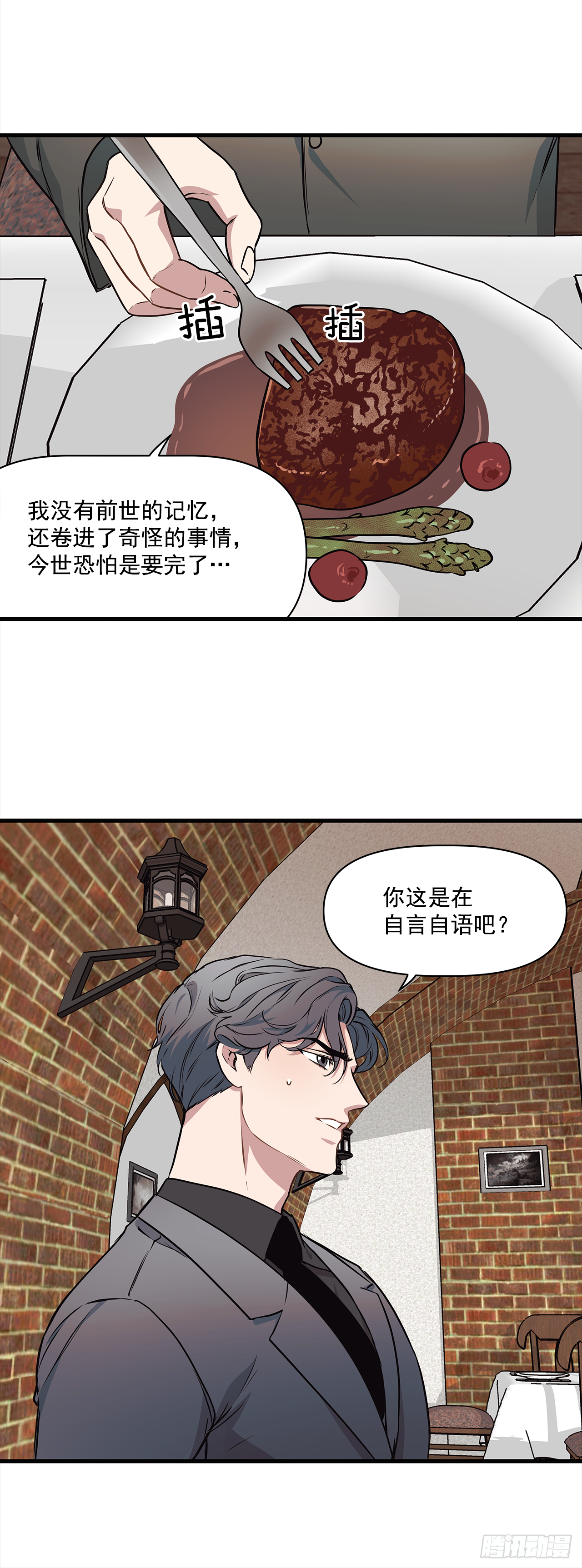 5.约会 第44页