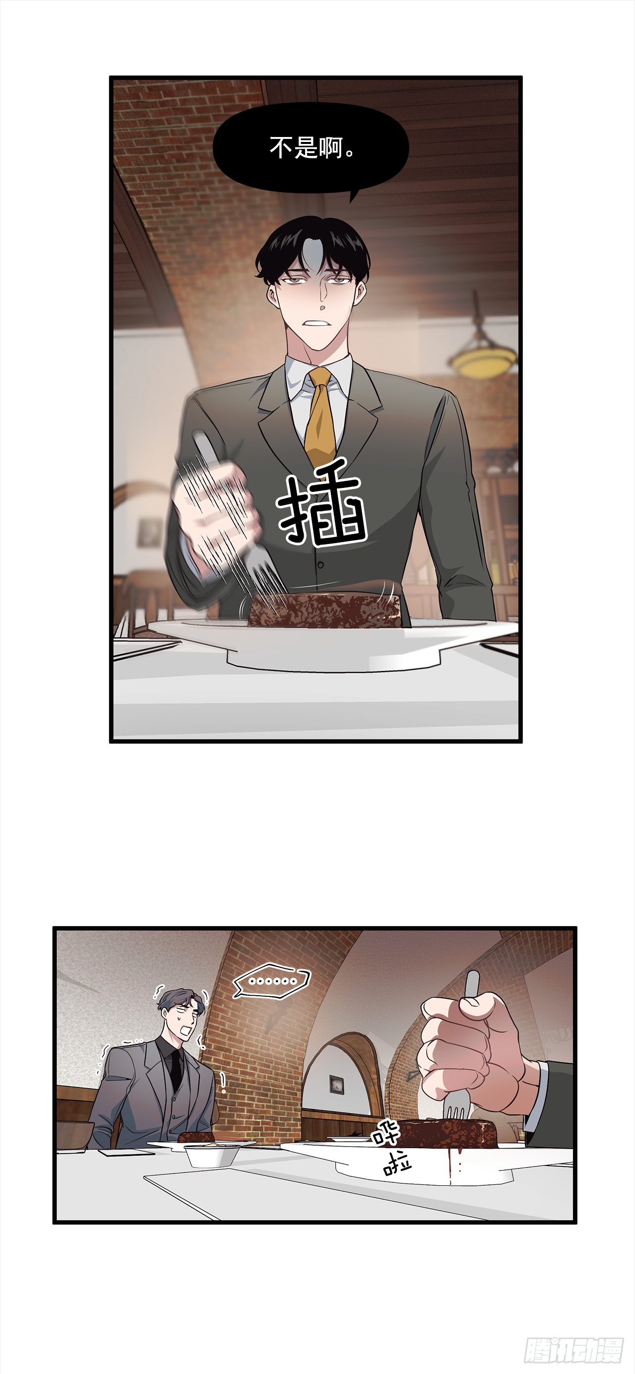 5.约会 第45页