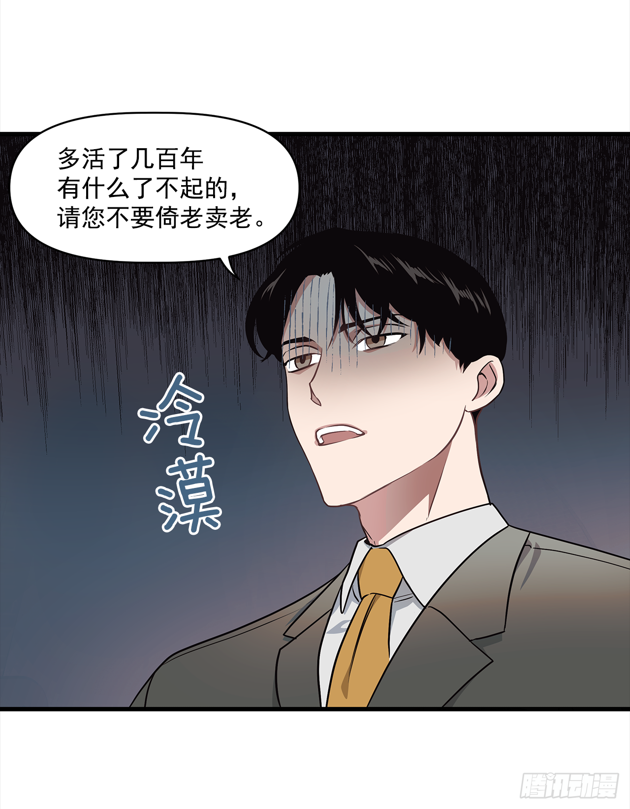 5.约会 第47页