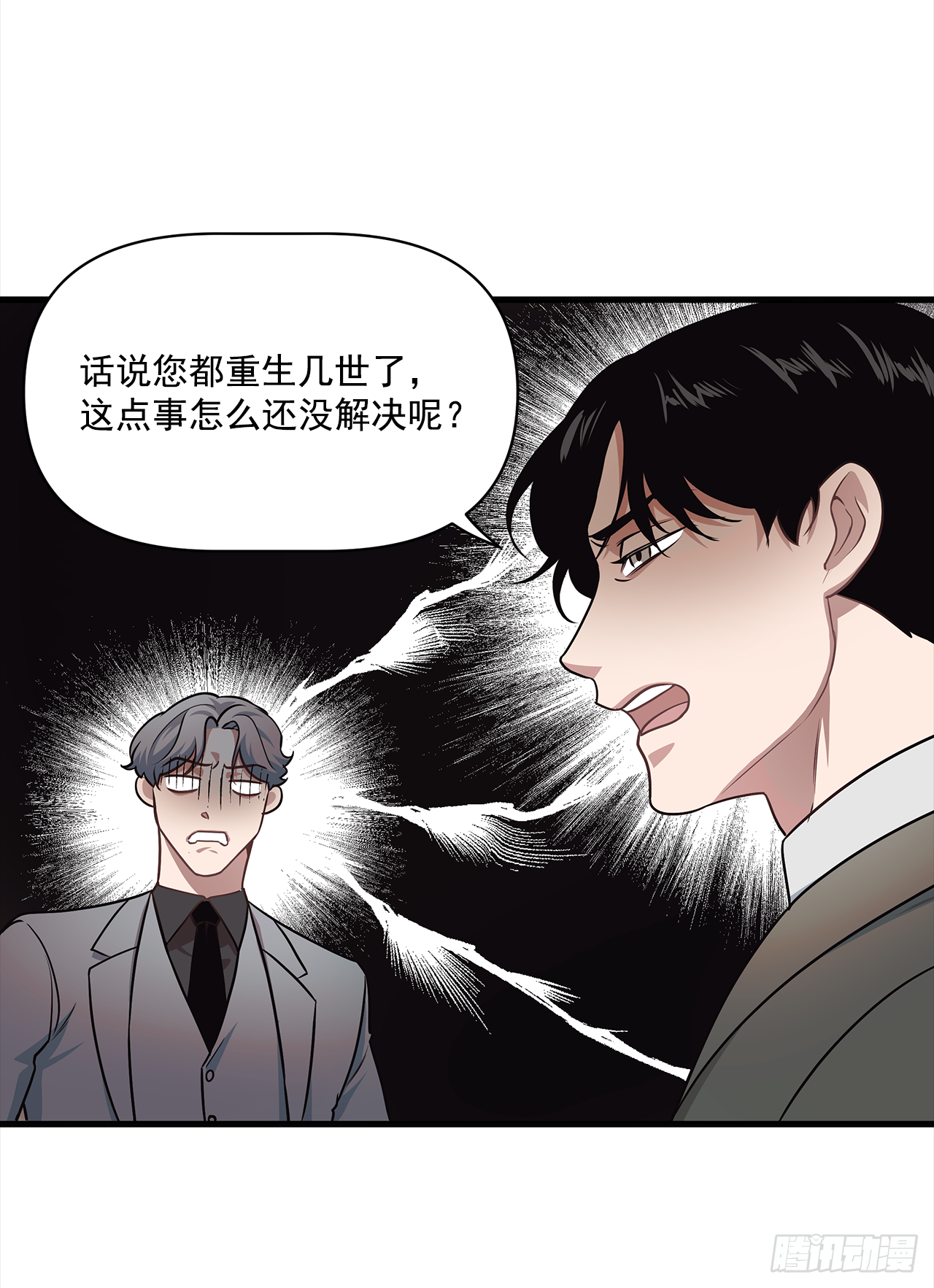 5.约会 第48页