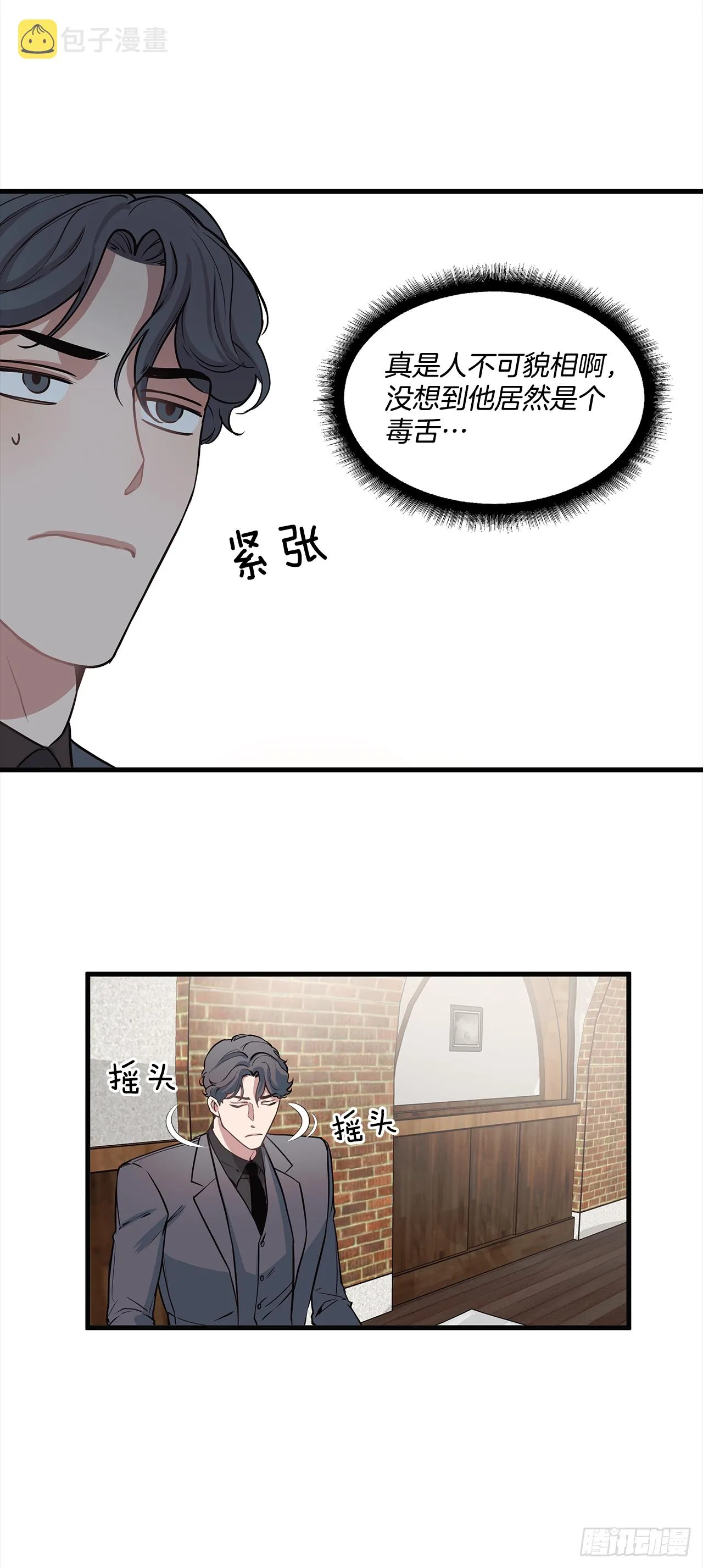 6.谁在上面？ 第3页