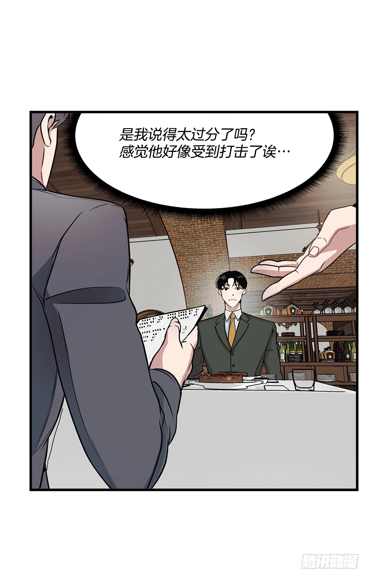 6.谁在上面？ 第5页