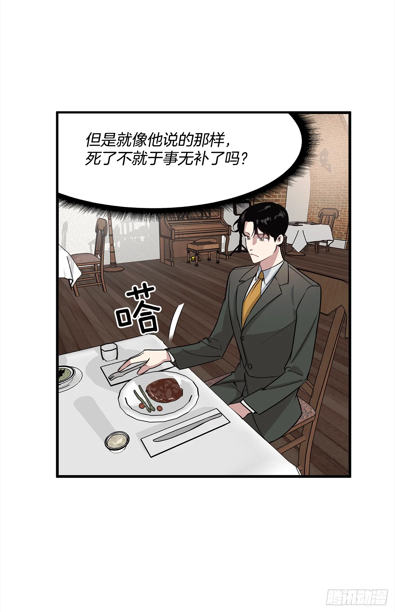 6.谁在上面？ 第7页
